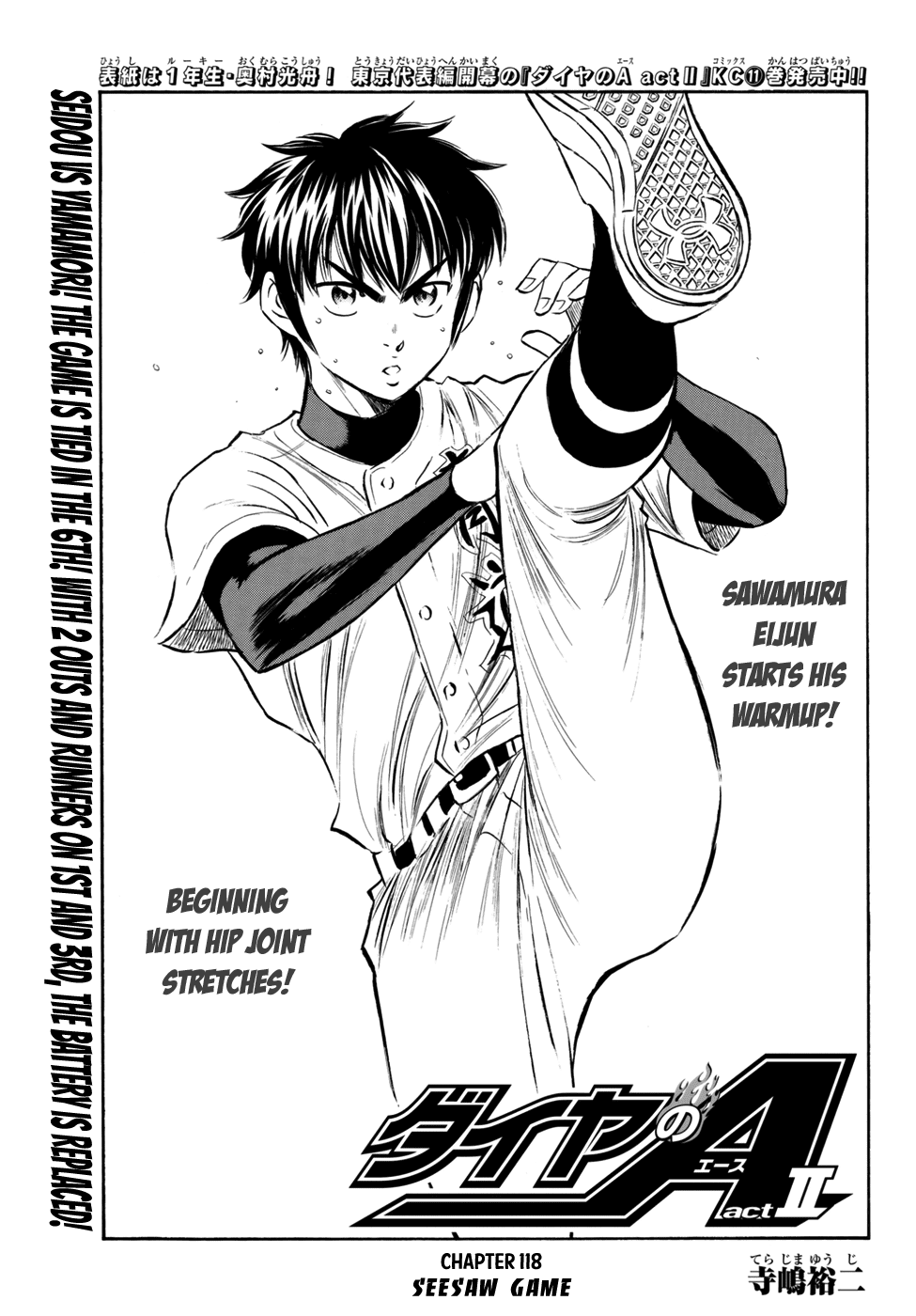 Daiya no A - Act II Chapter 118 - page 1