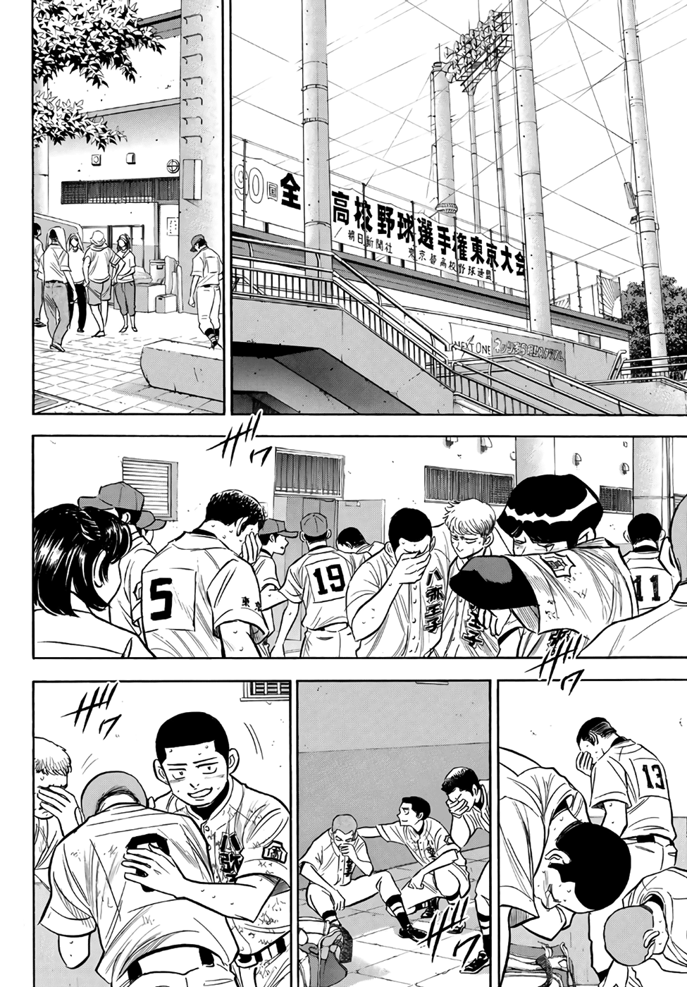 Daiya no A - Act II chapter 168 - page 16