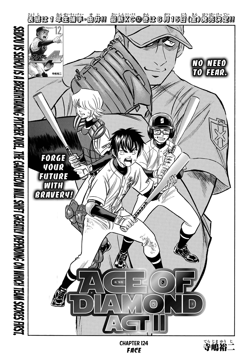 Daiya no A - Act II Chapter 124 - page 1
