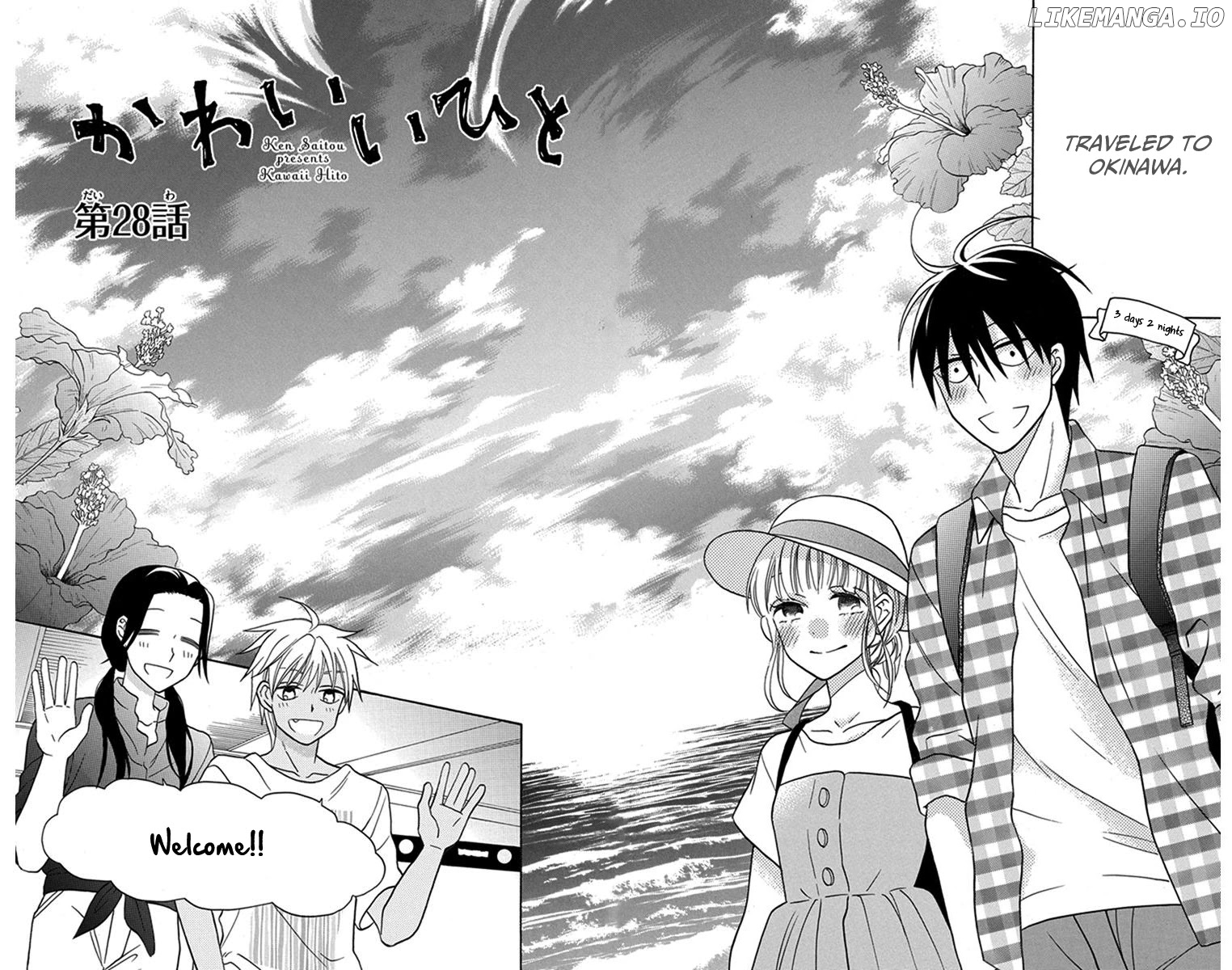 Kawaii Hito (SAITOU Ken) chapter 28 - page 4