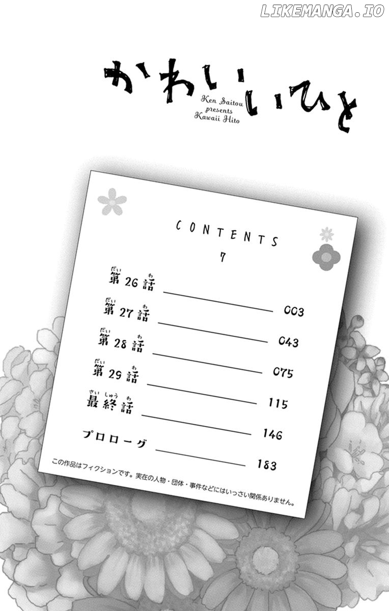 Kawaii Hito (SAITOU Ken) chapter 26 - page 5