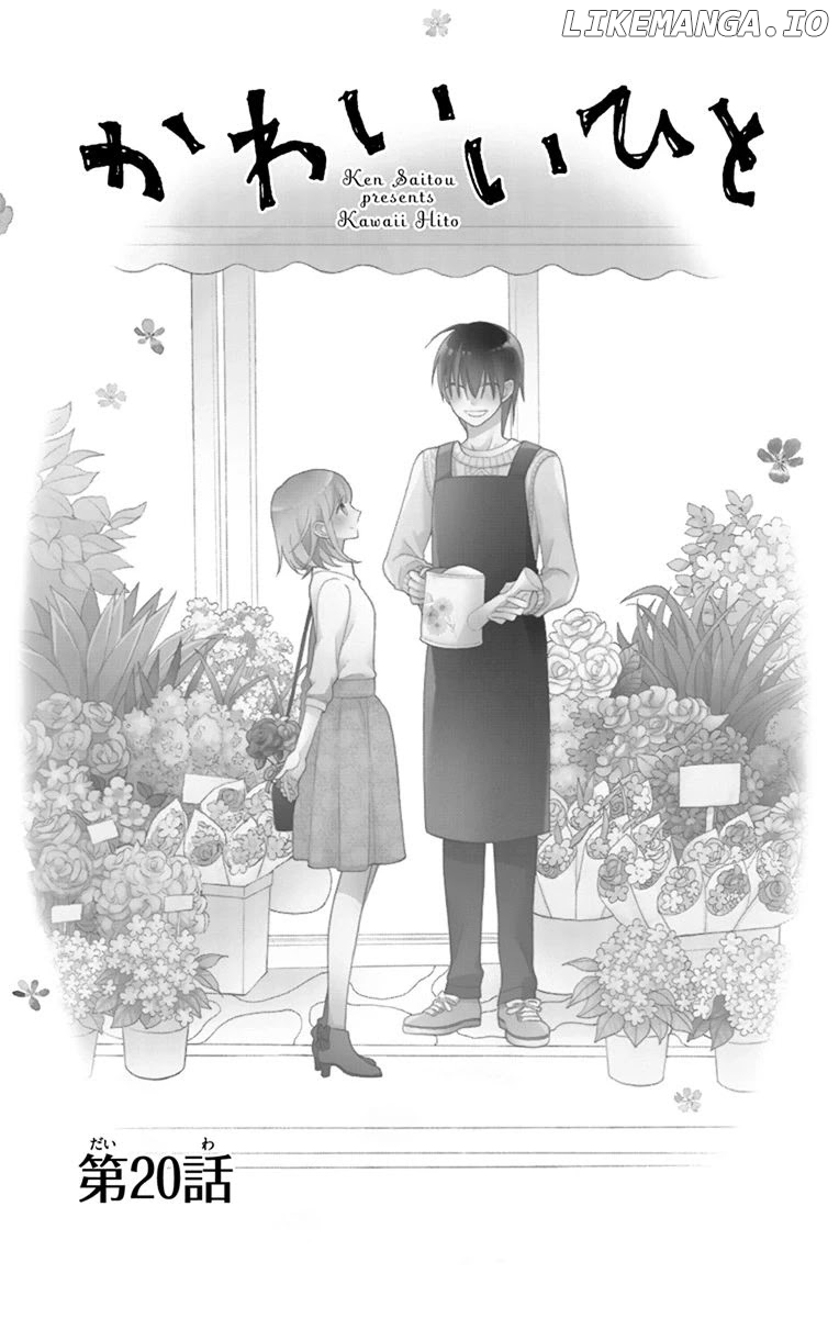 Kawaii Hito (SAITOU Ken) chapter 20 - page 3