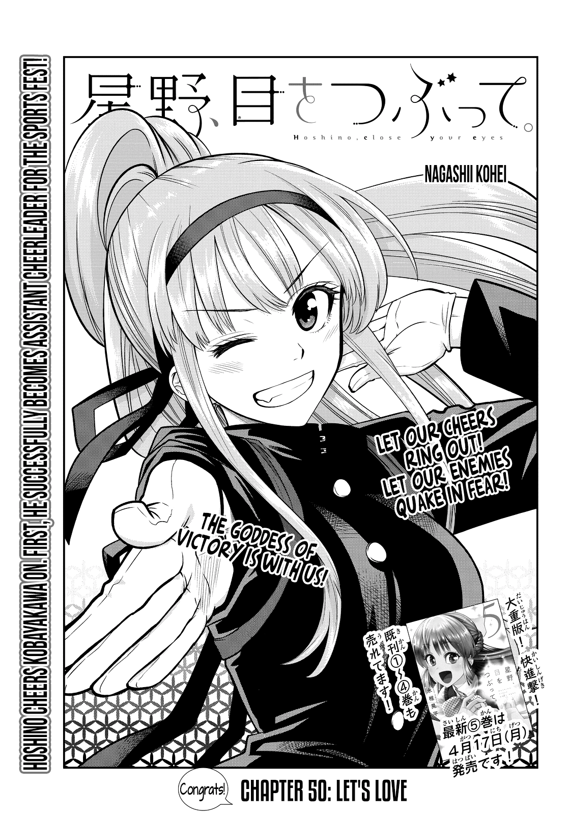 Hoshino, Me o Tsubutte. chapter 51 - page 4