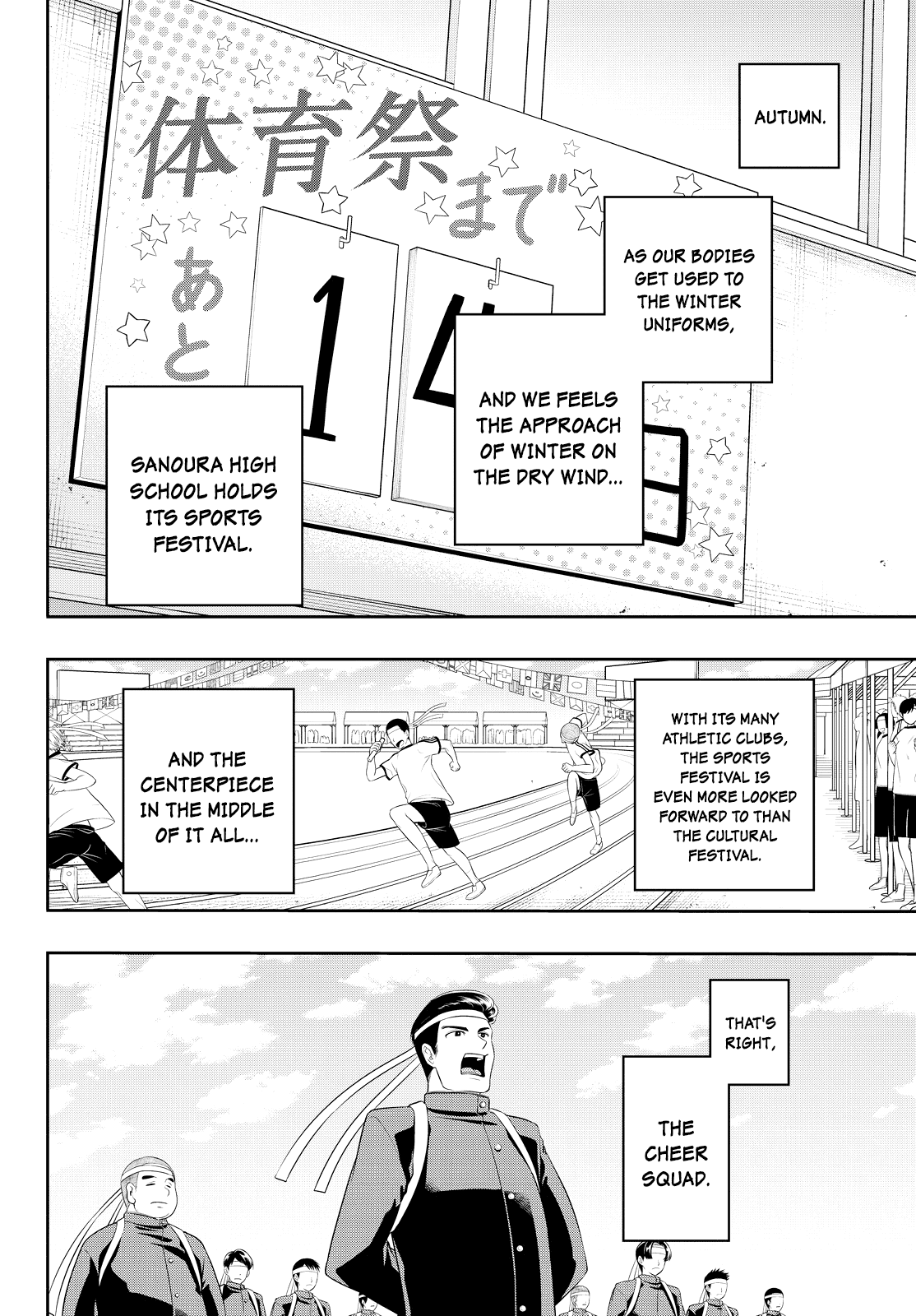 Hoshino, Me o Tsubutte. chapter 51 - page 5