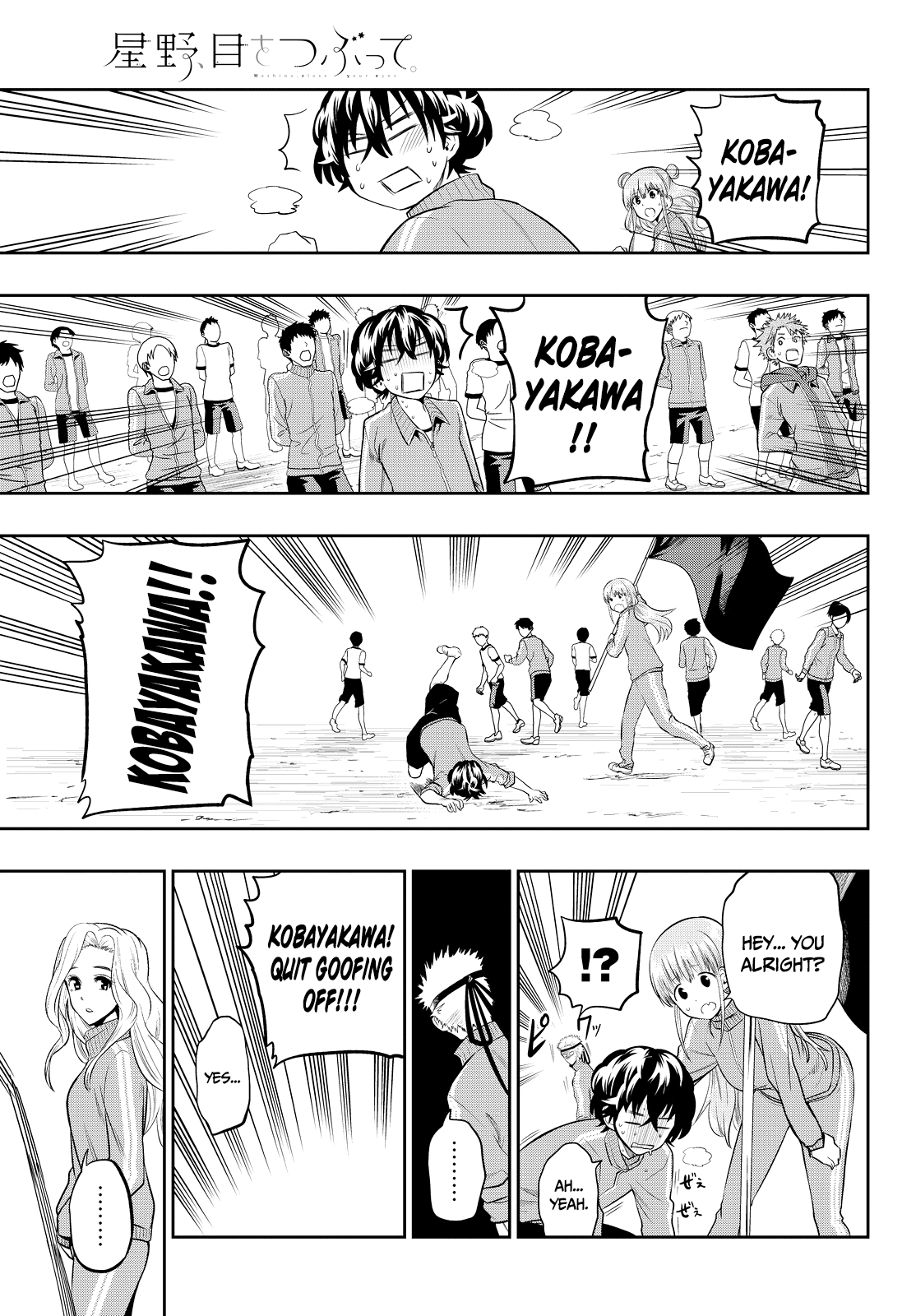 Hoshino, Me o Tsubutte. chapter 53 - page 11