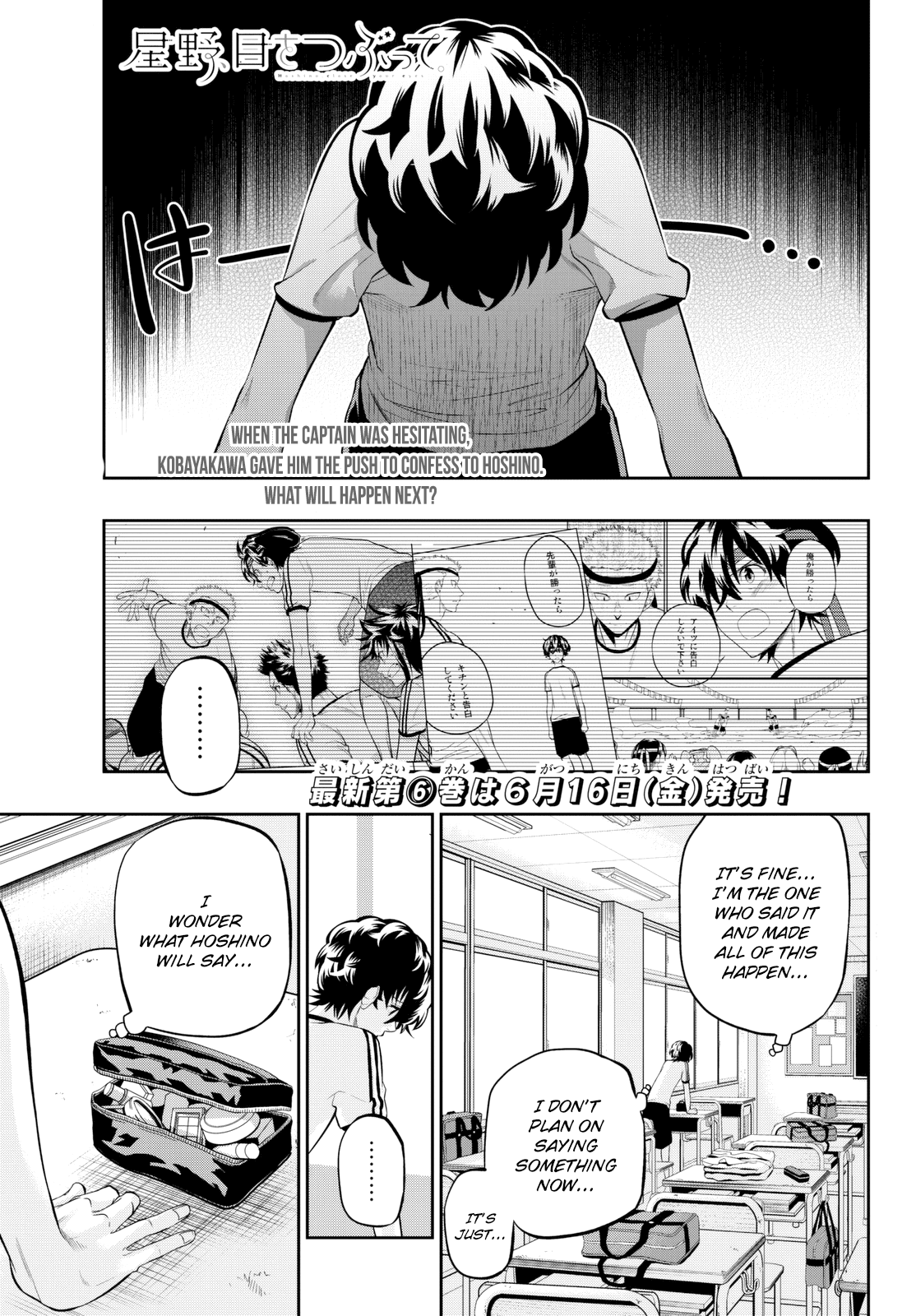 Hoshino, Me o Tsubutte. chapter 58 - page 4