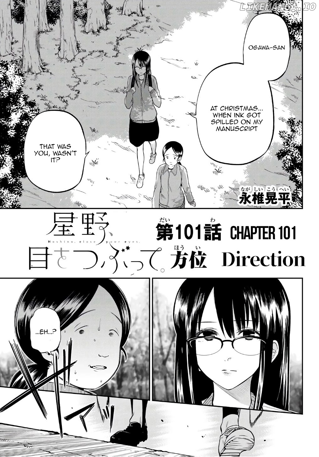 Hoshino, Me o Tsubutte. chapter 101 - page 3