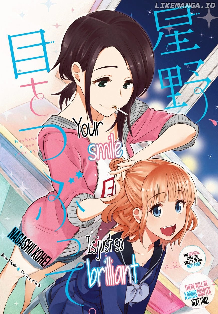 Hoshino, Me o Tsubutte. chapter 6.5 - page 2