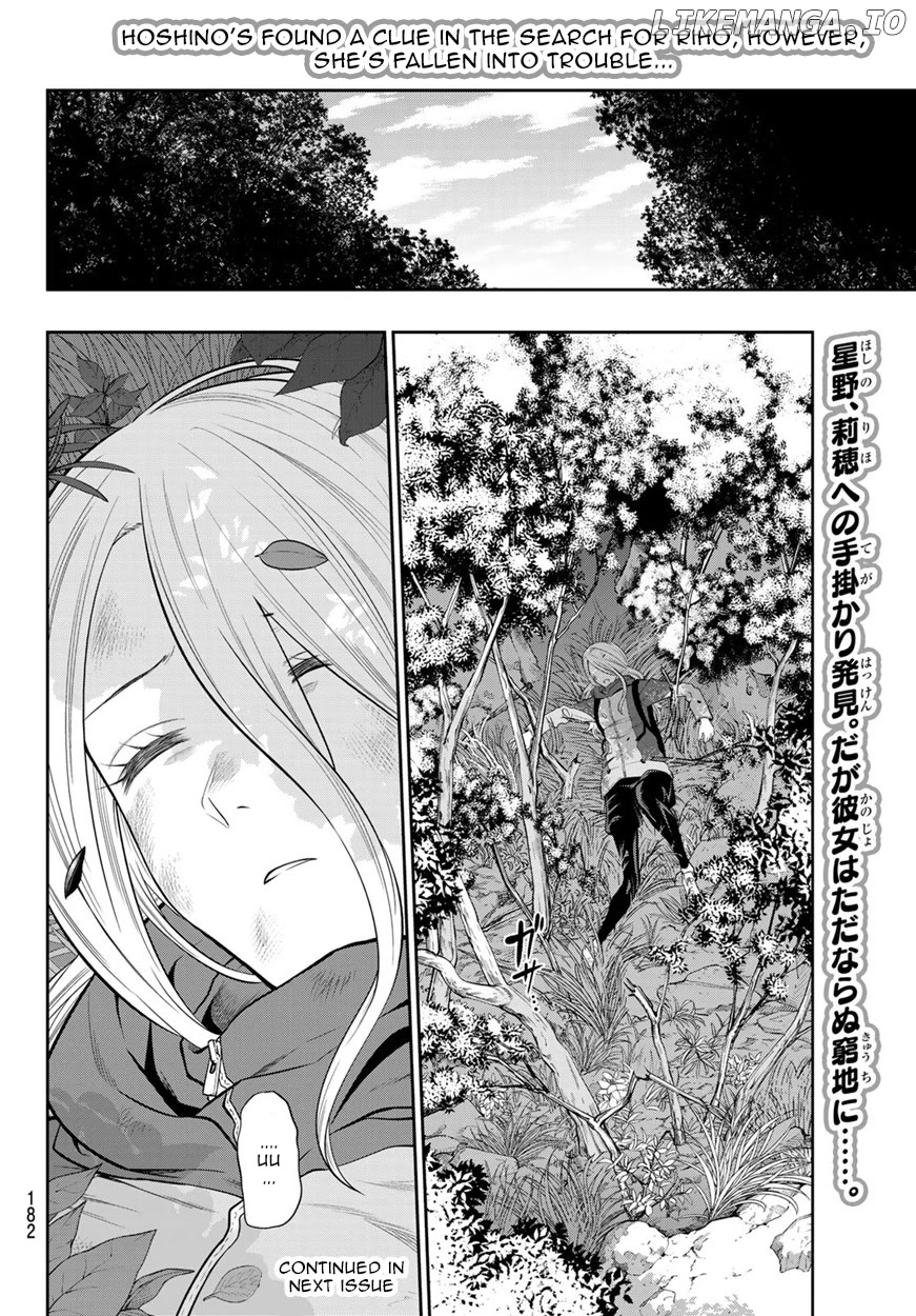 Hoshino, Me o Tsubutte. chapter 102 - page 19