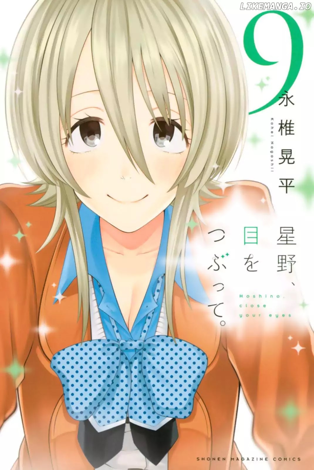 Hoshino, Me o Tsubutte. chapter 67 - page 4