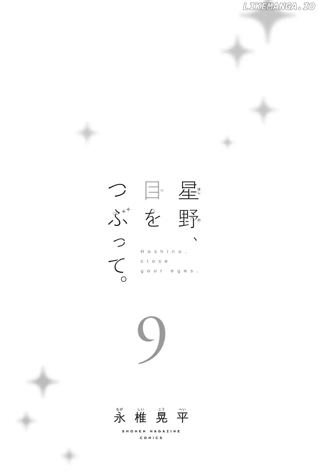 Hoshino, Me o Tsubutte. chapter 67 - page 5