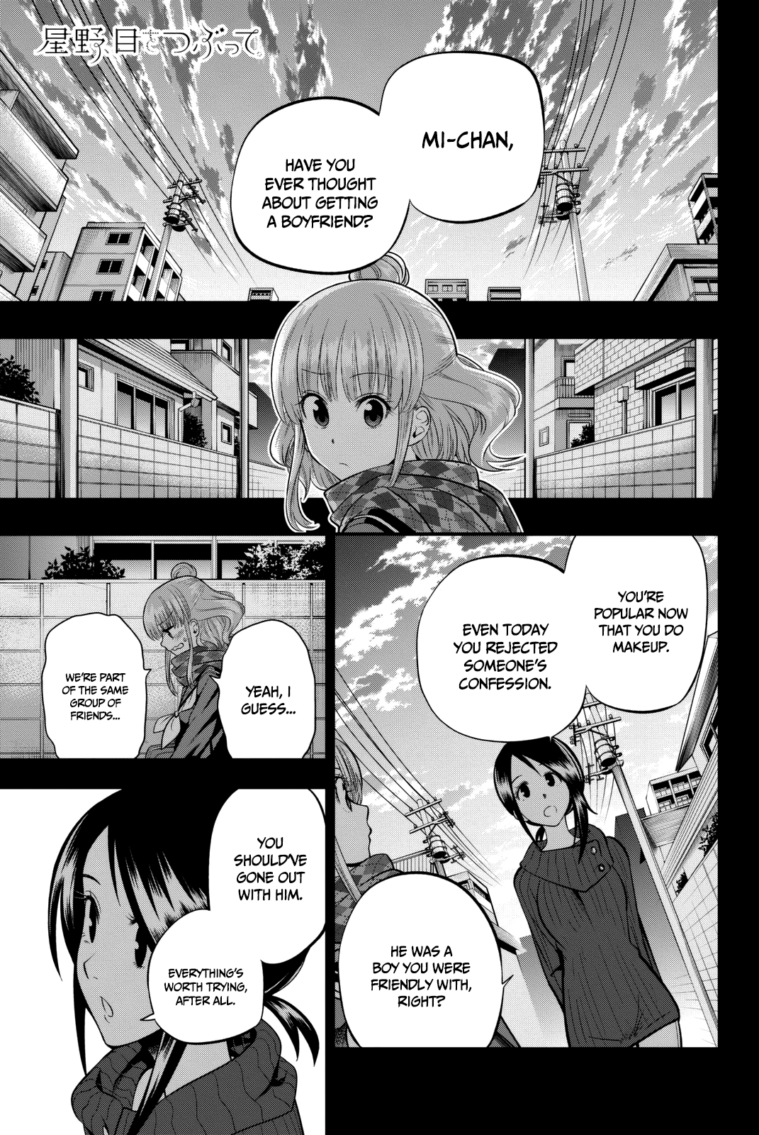 Hoshino, Me o Tsubutte. chapter 66 - page 4