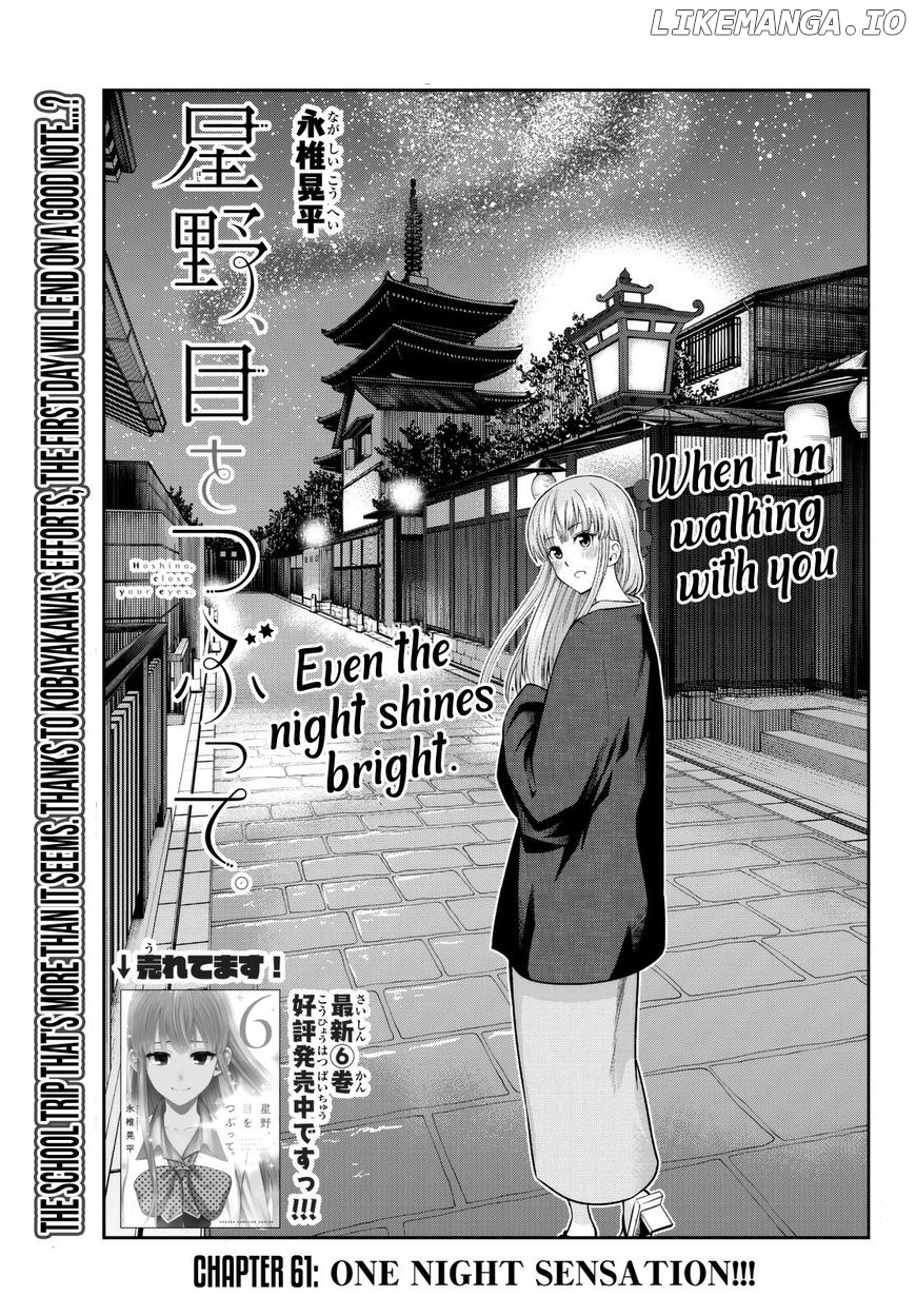Hoshino, Me o Tsubutte. chapter 61 - page 4
