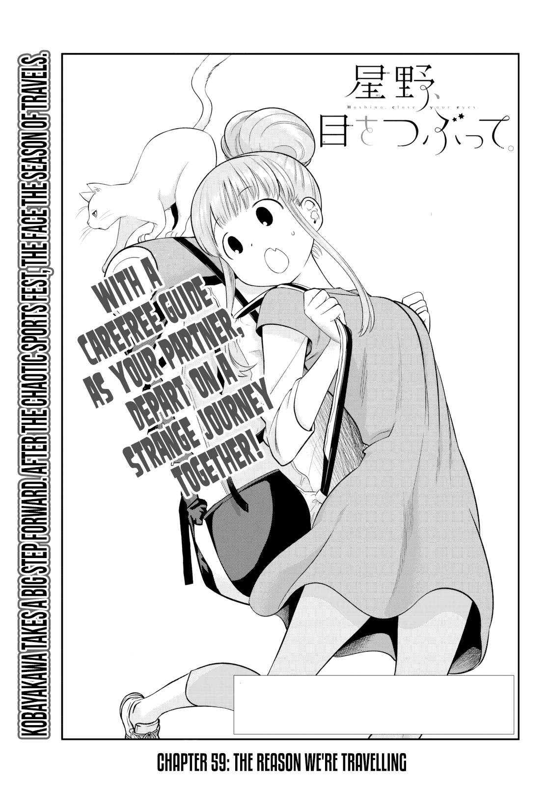 Hoshino, Me o Tsubutte. chapter 59 - page 4