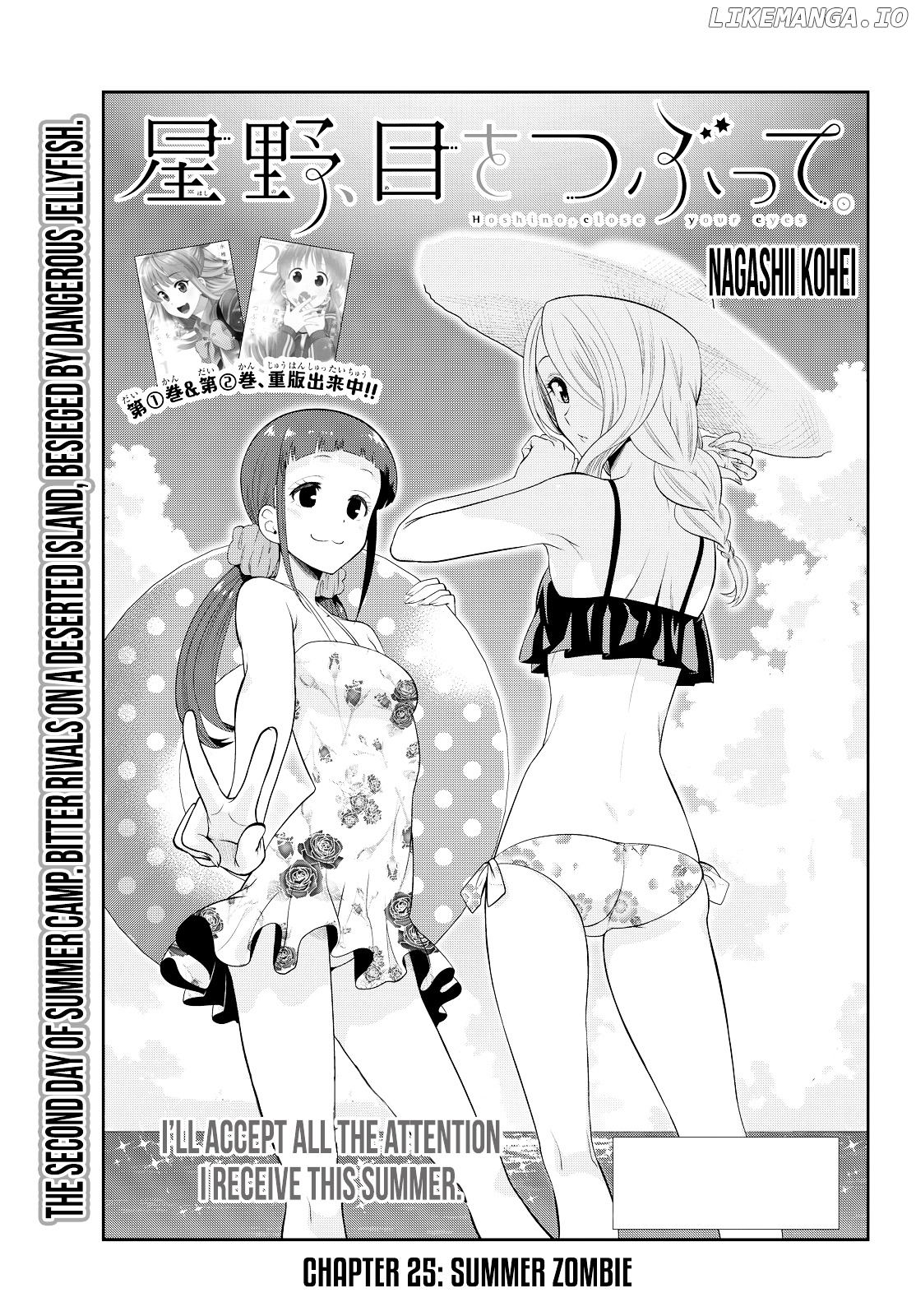 Hoshino, Me o Tsubutte. chapter 25 - page 2