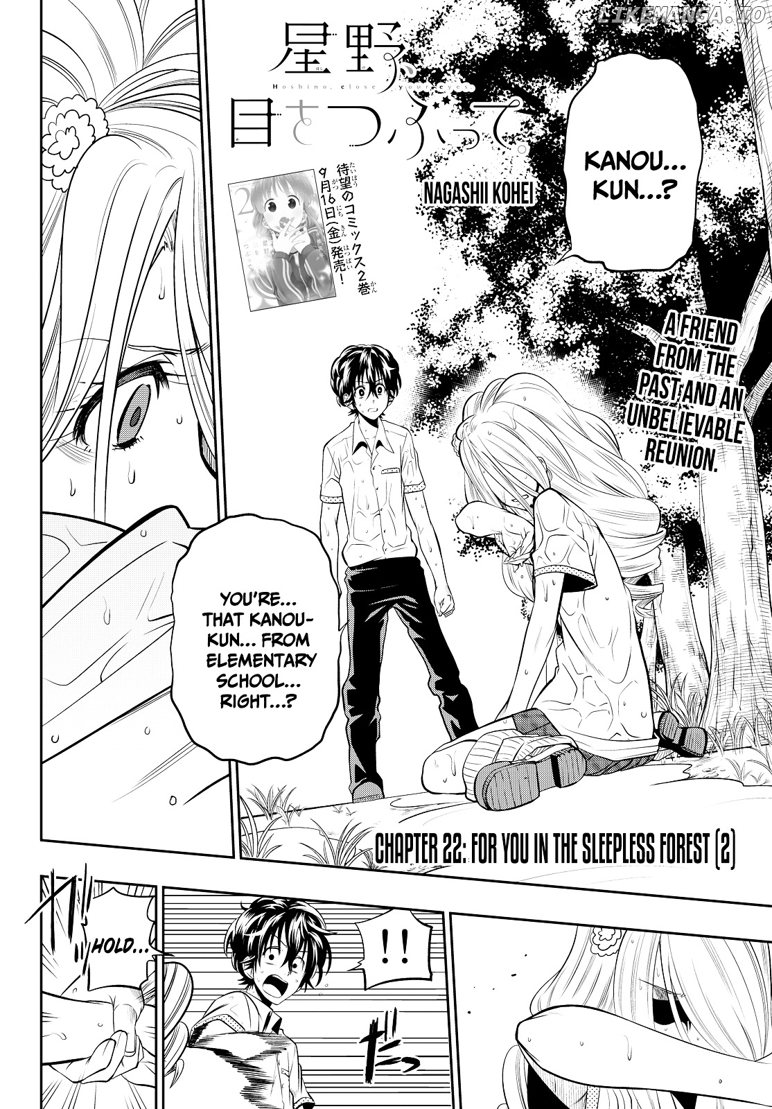 Hoshino, Me o Tsubutte. chapter 22 - page 3