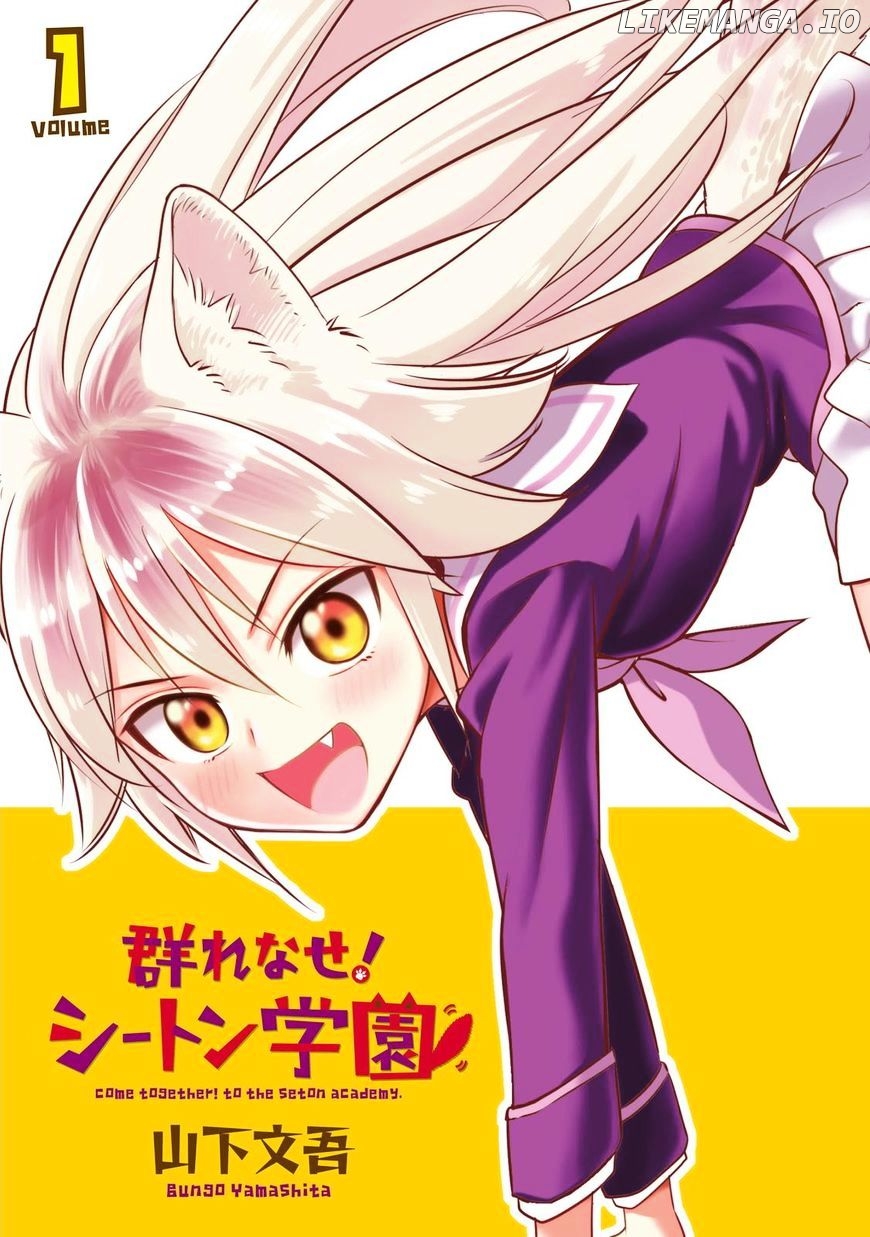 Murenase! Shiiton Gakuen Chapter 32.5 - page 2