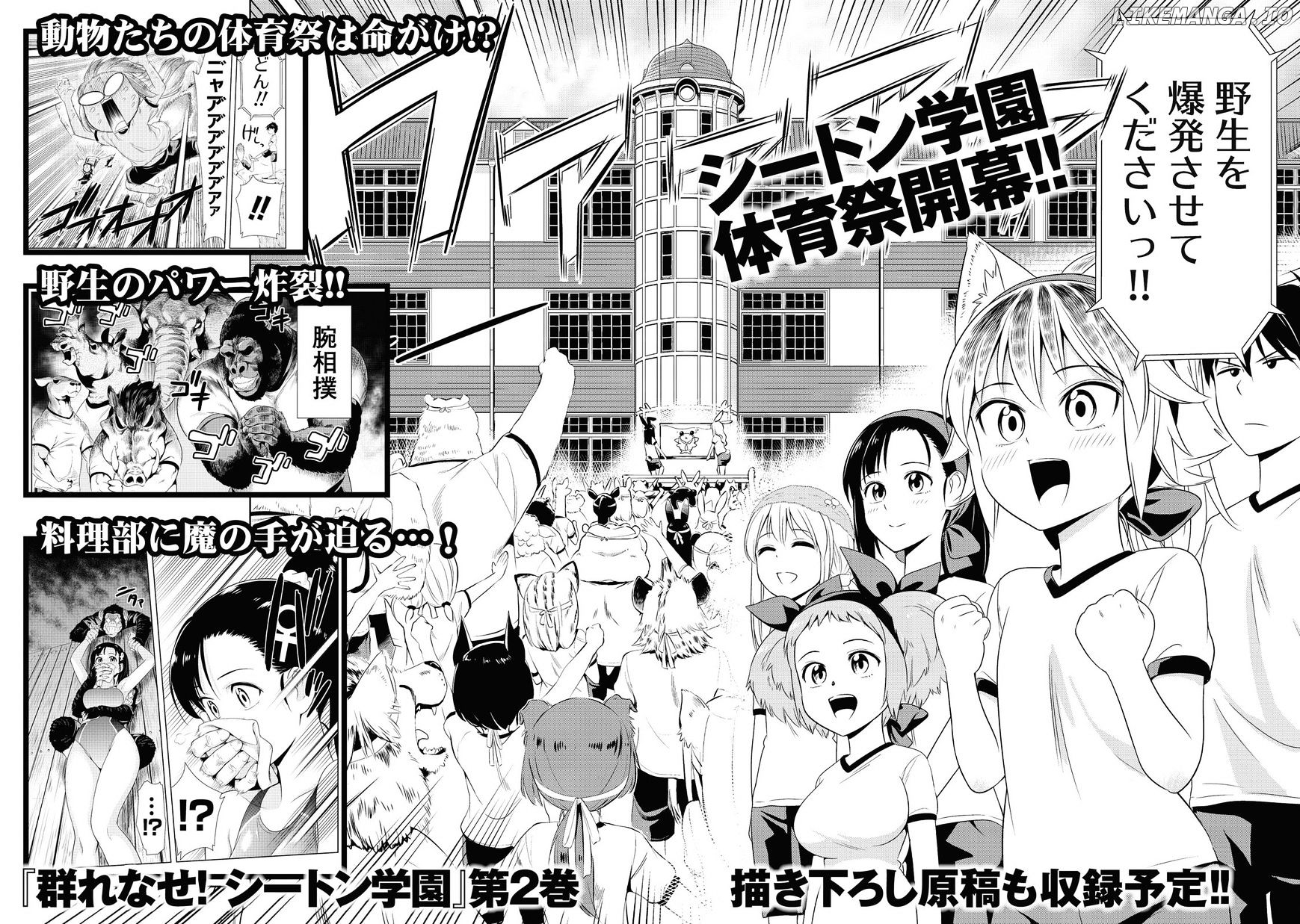 Murenase! Shiiton Gakuen Chapter 32.5 - page 28