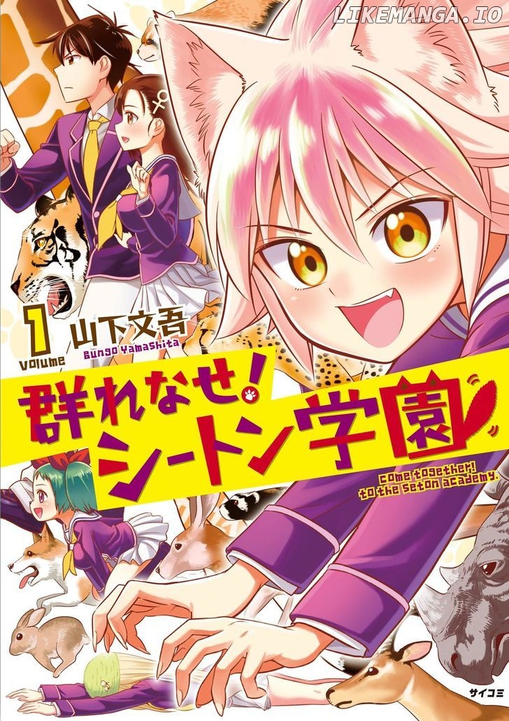 Murenase! Shiiton Gakuen Chapter 32.2 - page 1