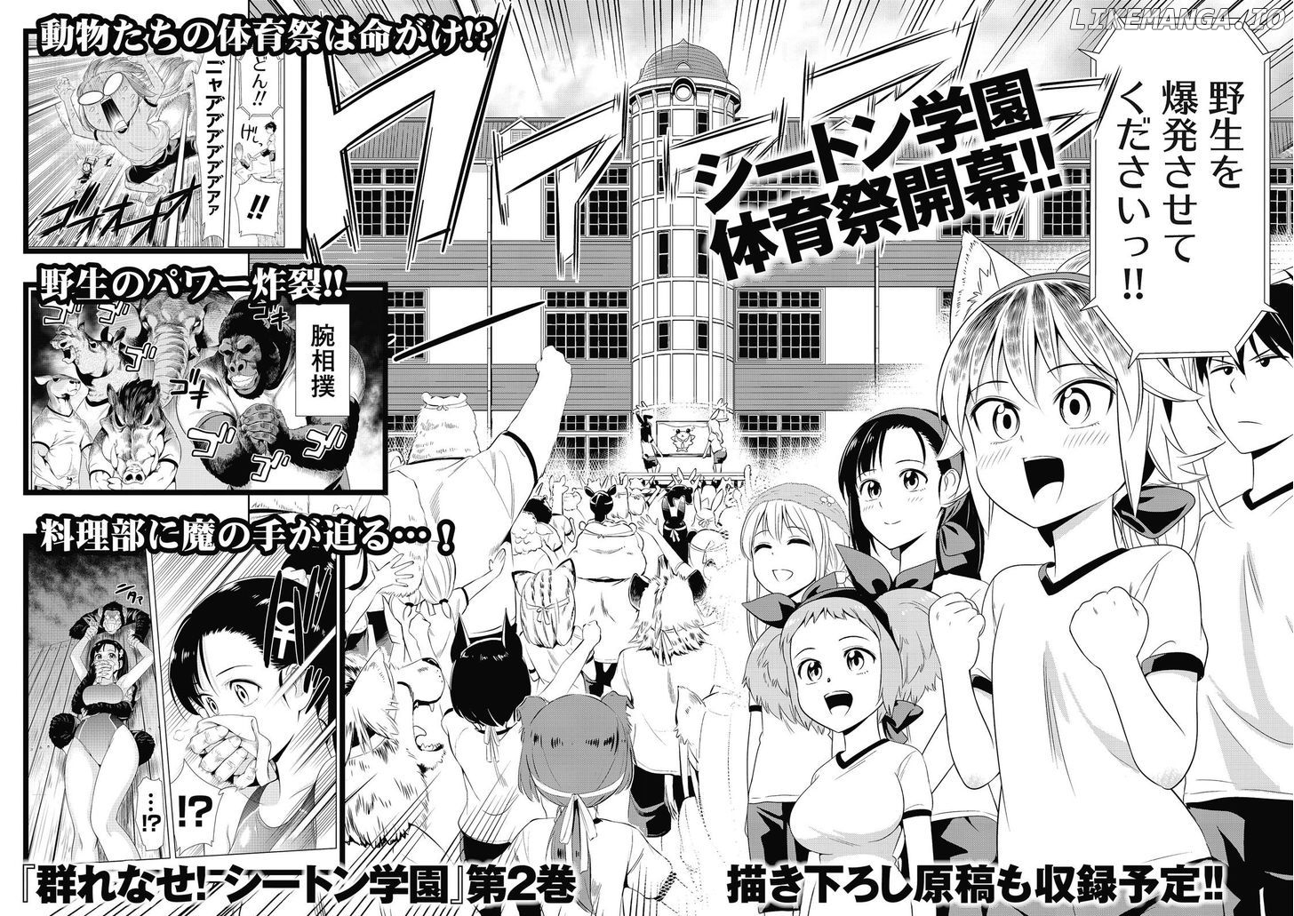 Murenase! Shiiton Gakuen Chapter 32.2 - page 28