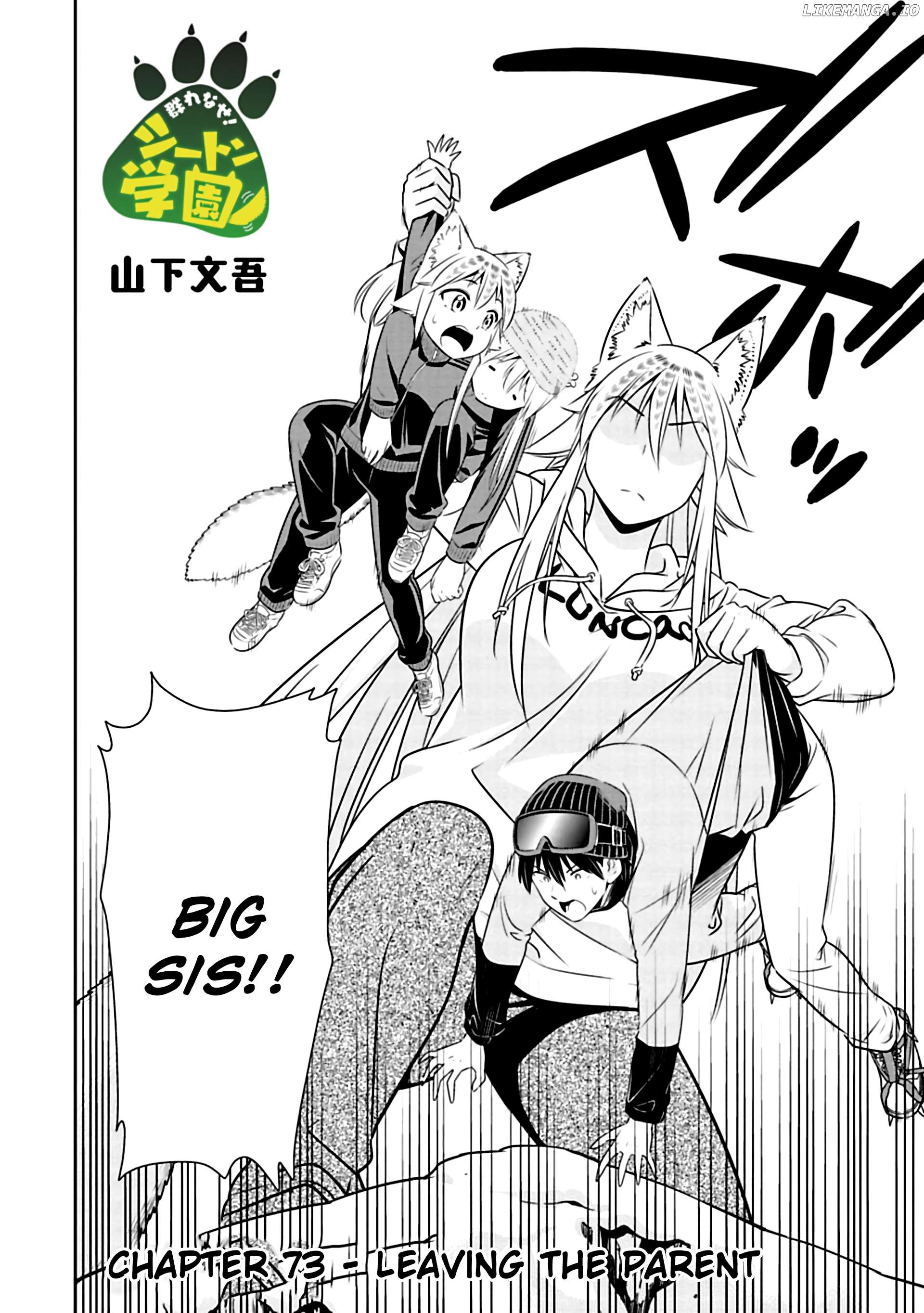 Murenase! Shiiton Gakuen Chapter 73 - page 2