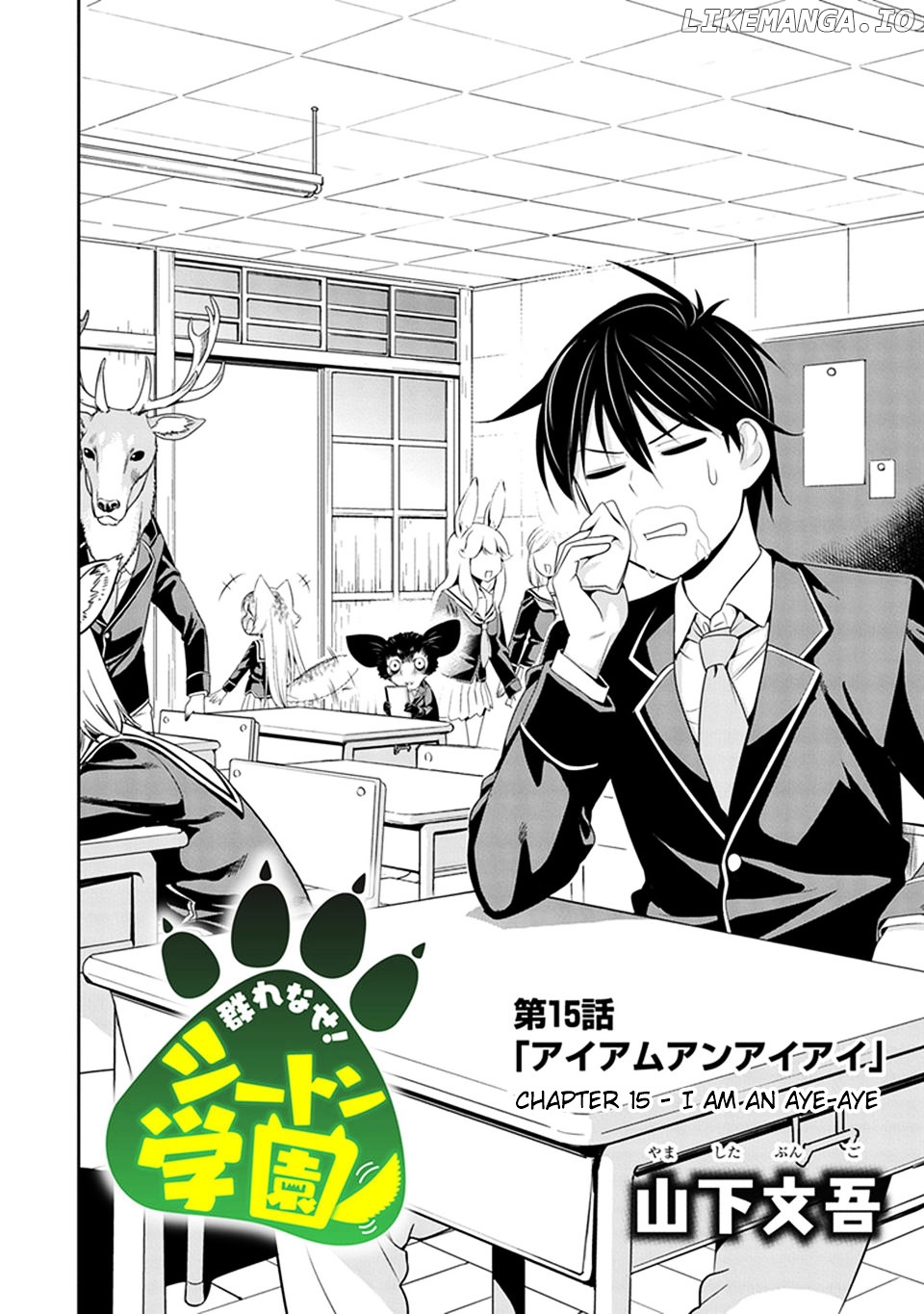 Murenase! Shiiton Gakuen Chapter 15 - page 4