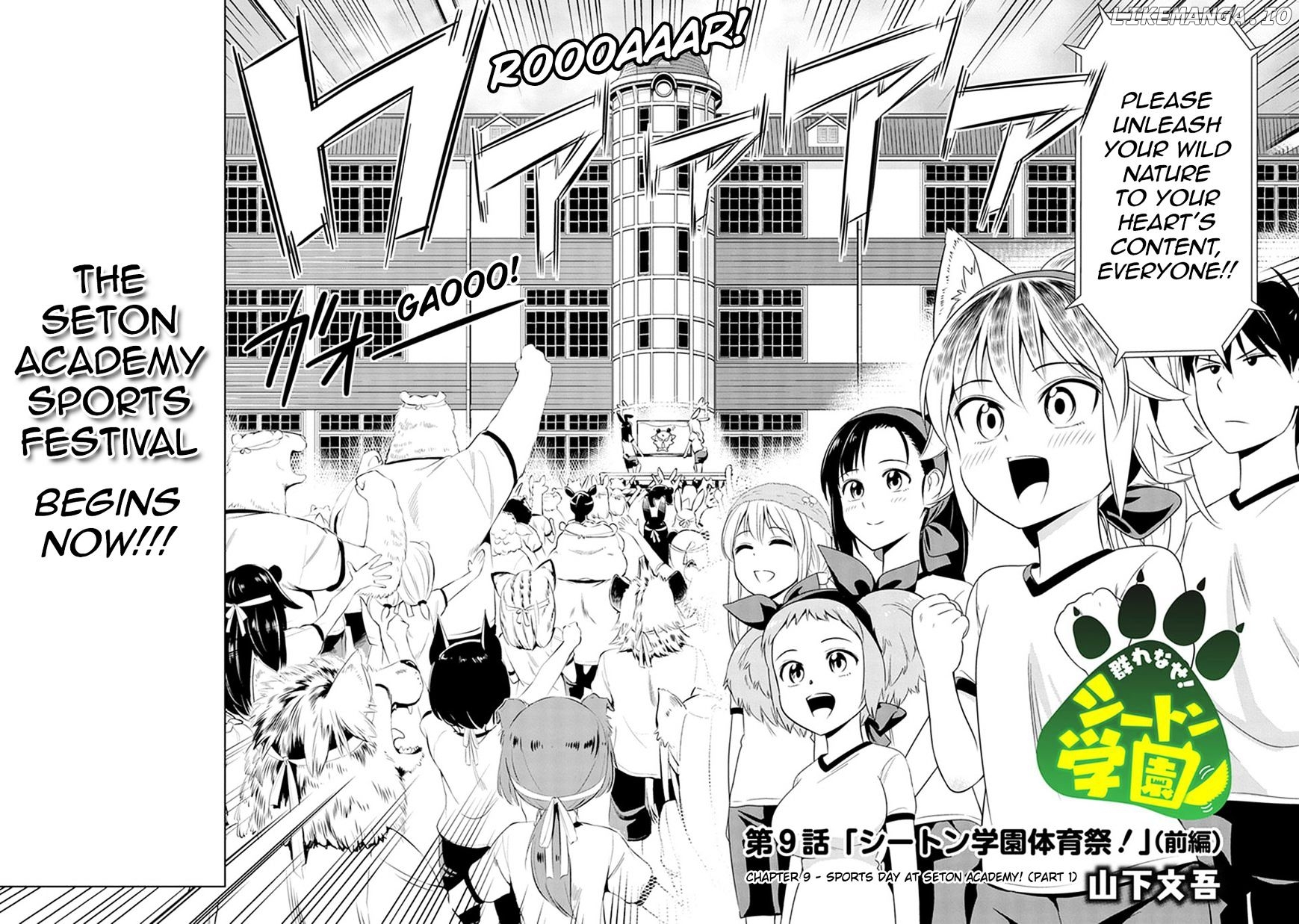 Murenase! Shiiton Gakuen Chapter 9 - page 2