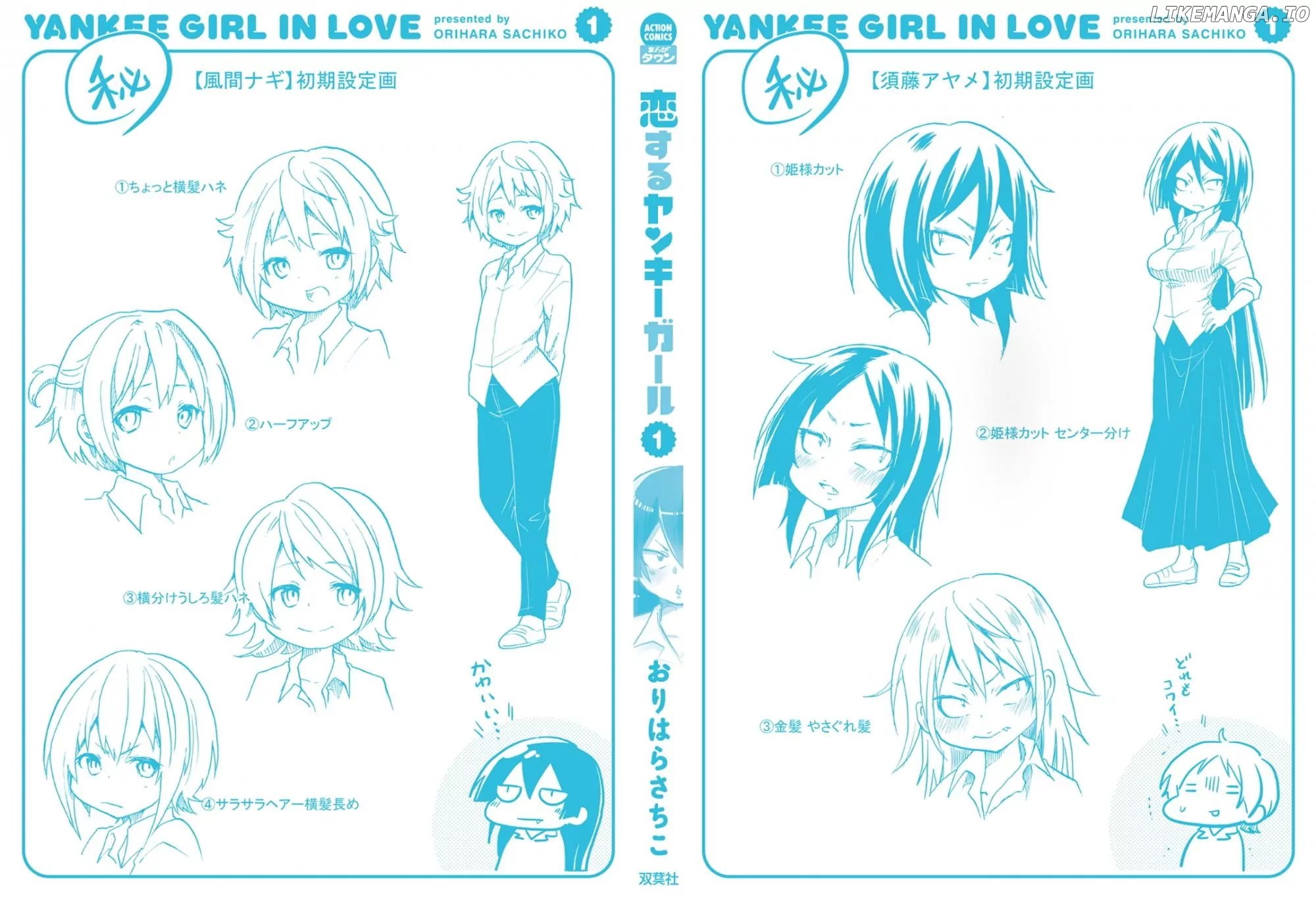 Koisuru Yankee Girl chapter 17.5 - page 10