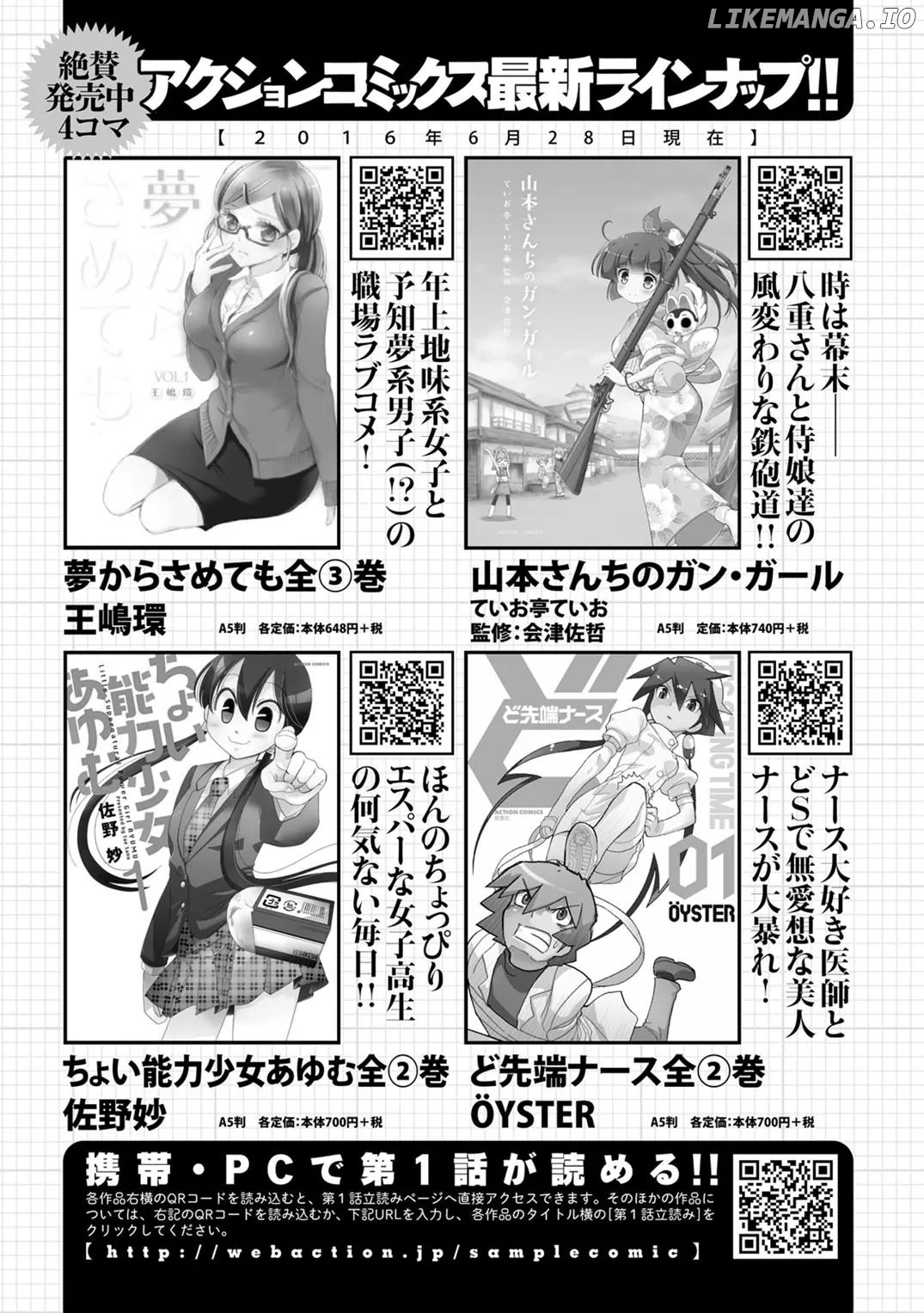 Koisuru Yankee Girl chapter 17.5 - page 8