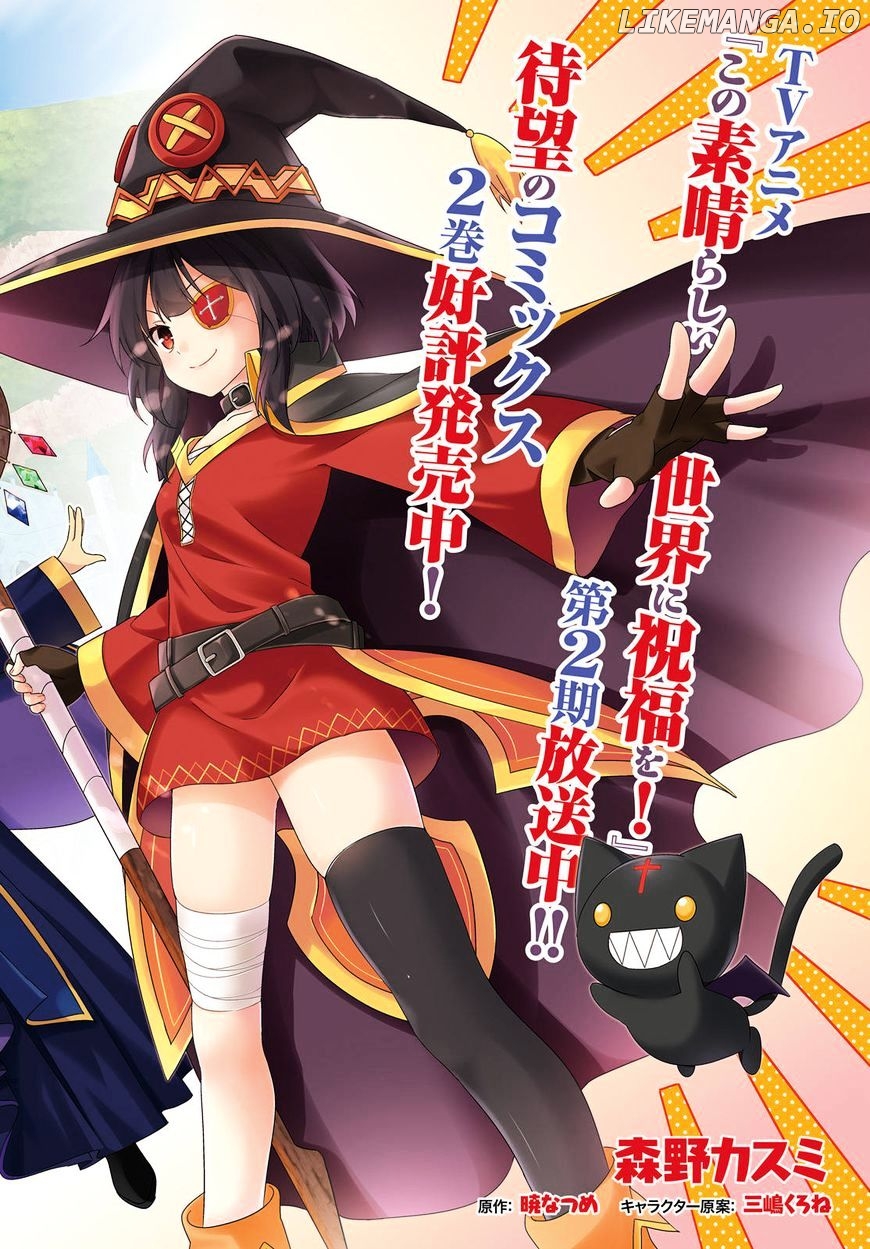 Kono Subarashii Sekai ni Bakuen wo! chapter 9 - page 2