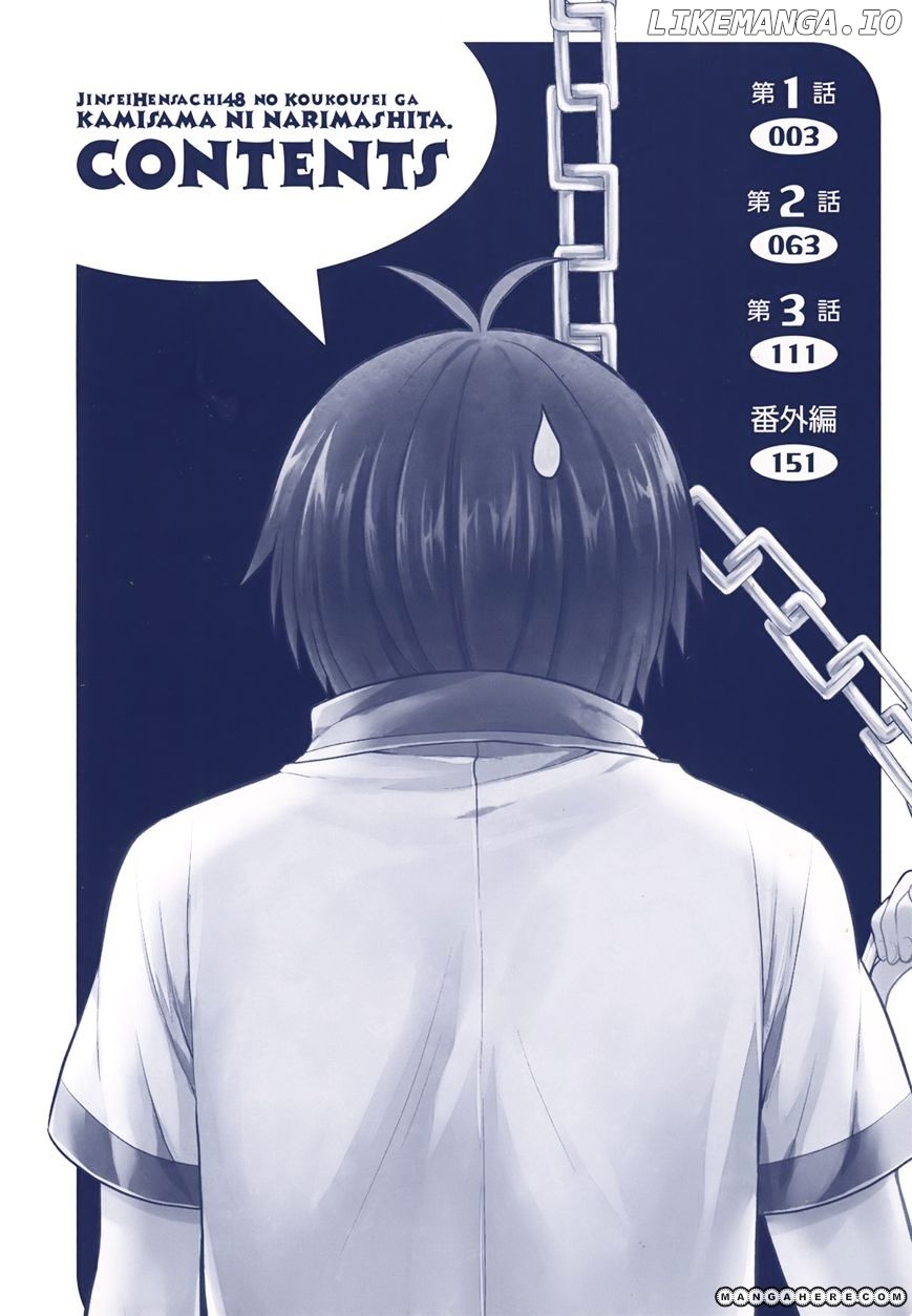 Jinsei Hensachi 48 no Koukousei ga Kamisama ni Narimashita chapter 1 - page 3
