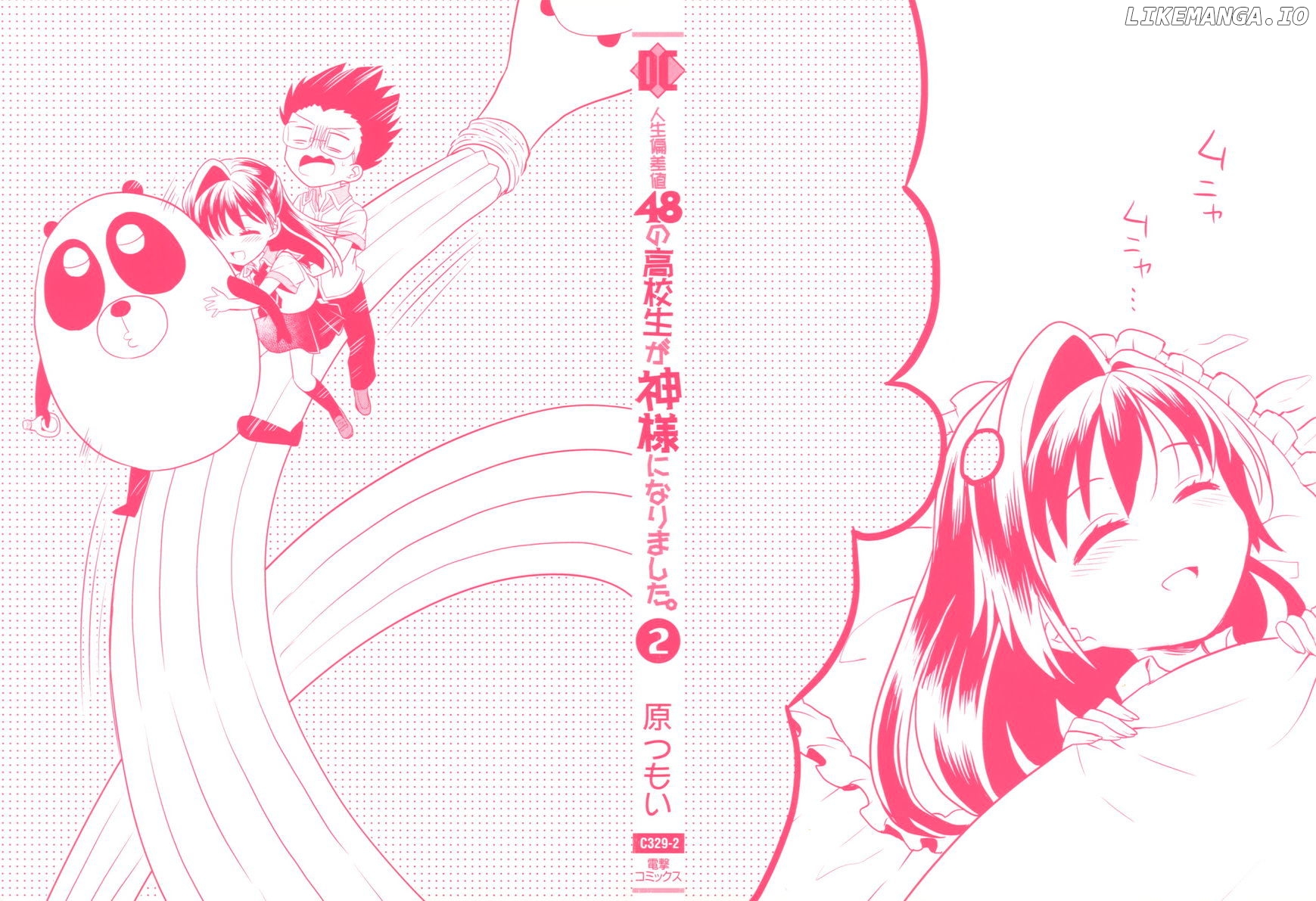 Jinsei Hensachi 48 no Koukousei ga Kamisama ni Narimashita chapter 4 - page 4
