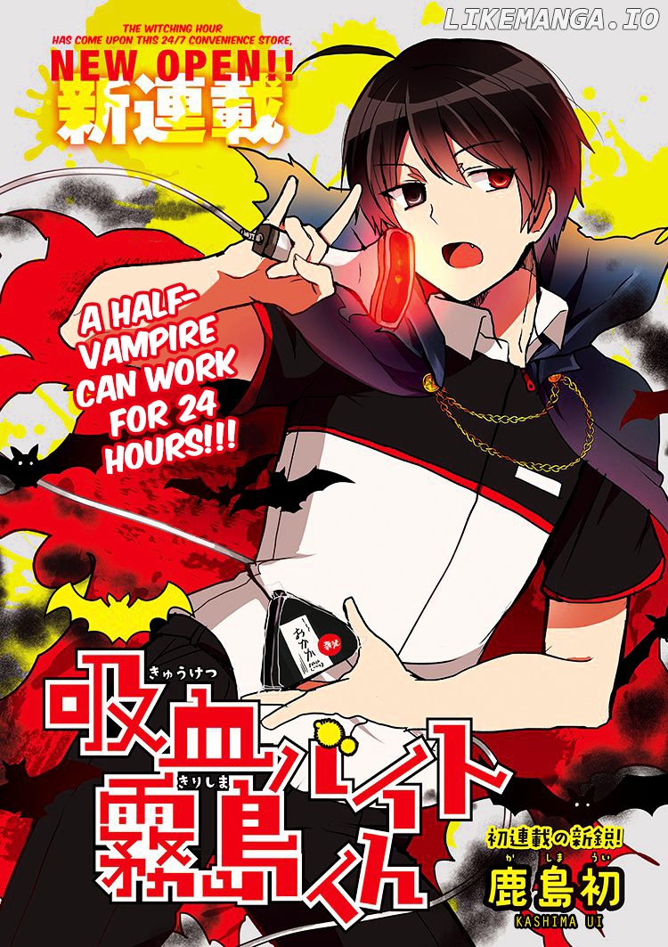 Kyuuketsu Baito Kirishima-kun chapter 1 - page 2