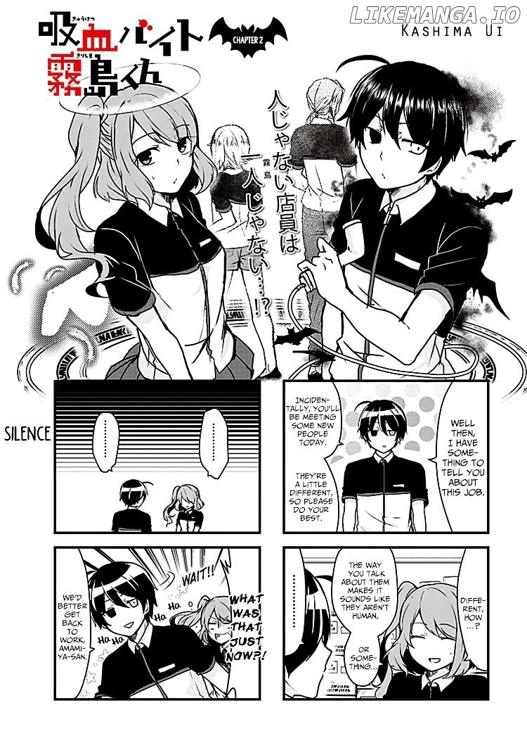 Kyuuketsu Baito Kirishima-kun chapter 2.1 - page 1