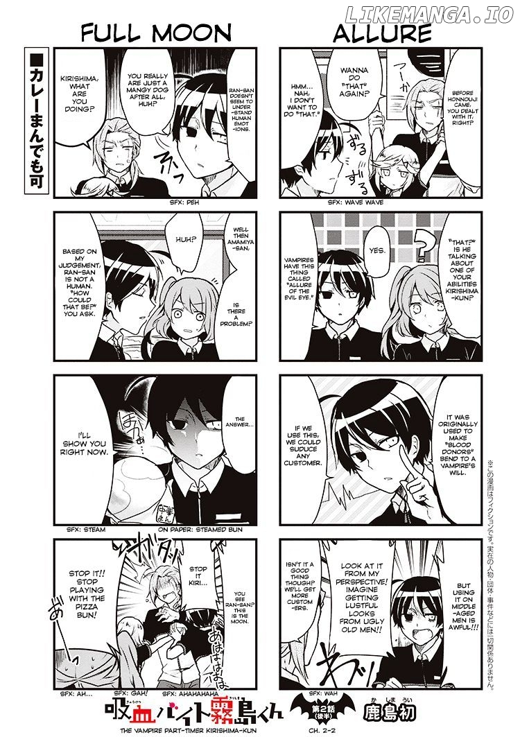 Kyuuketsu Baito Kirishima-kun chapter 2.2 - page 2