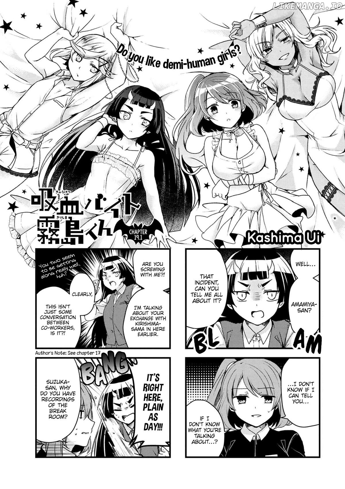 Kyuuketsu Baito Kirishima-kun chapter 19.1 - page 2