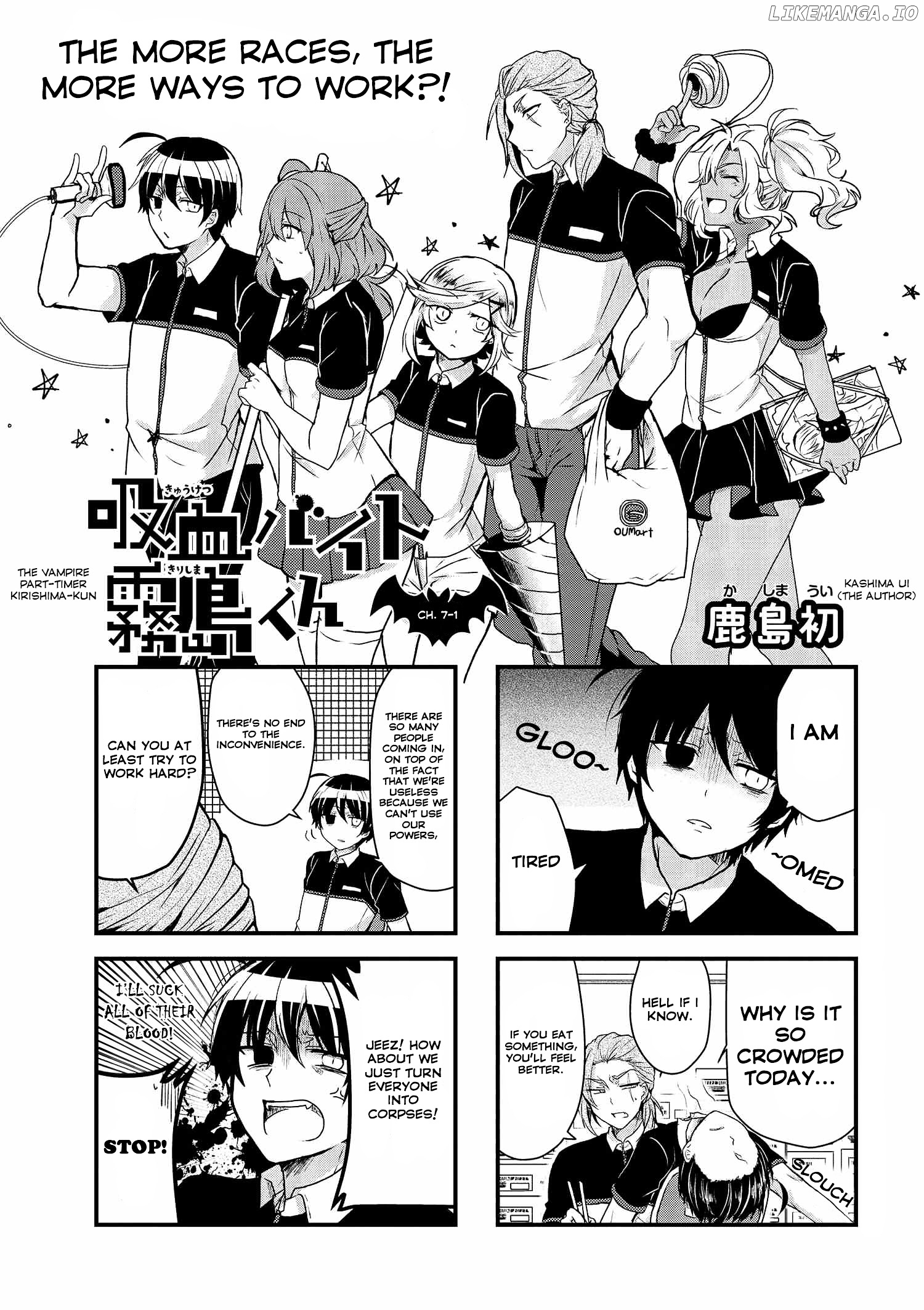 Kyuuketsu Baito Kirishima-kun chapter 7.1 - page 2