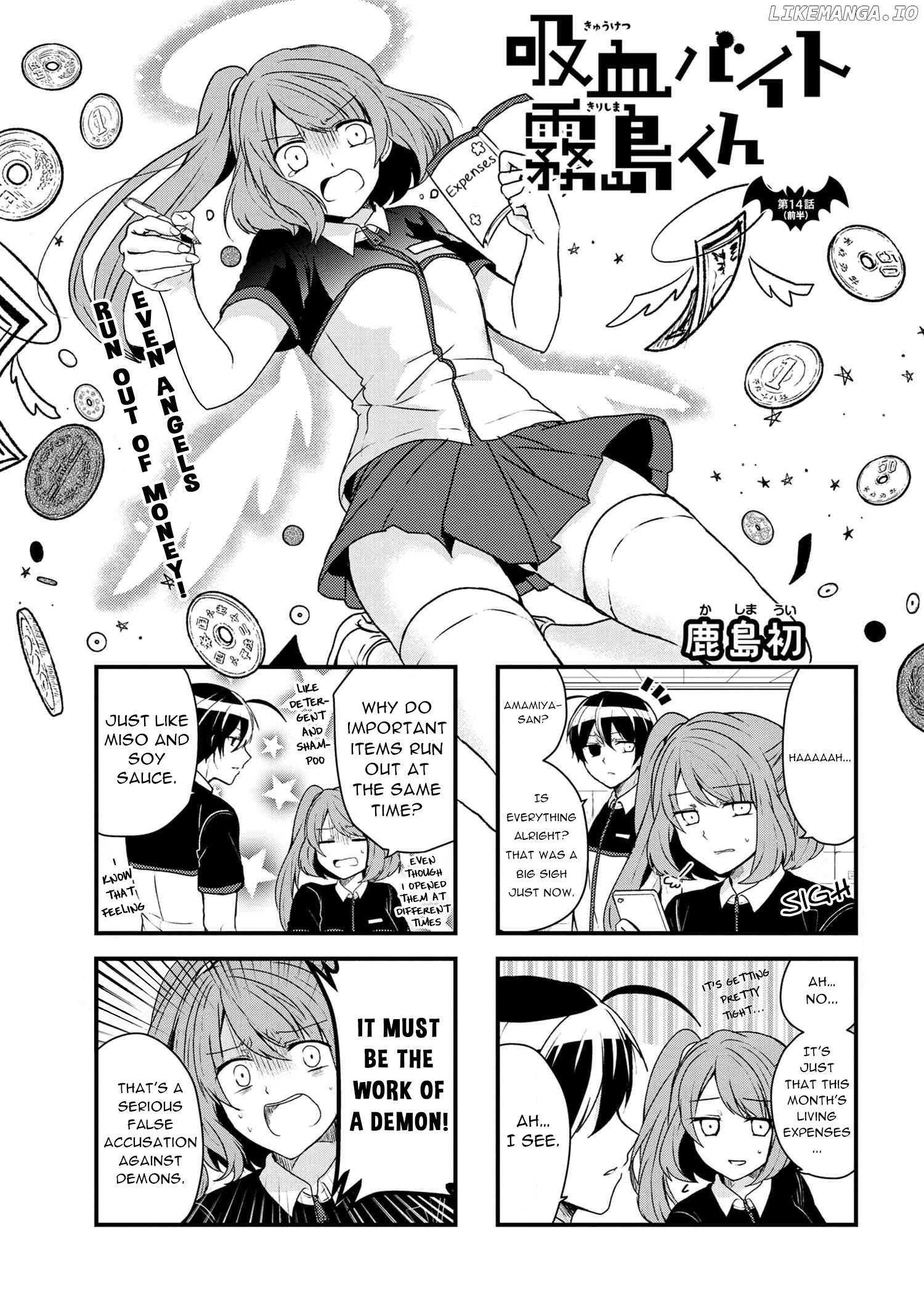 Kyuuketsu Baito Kirishima-kun chapter 14.1 - page 2