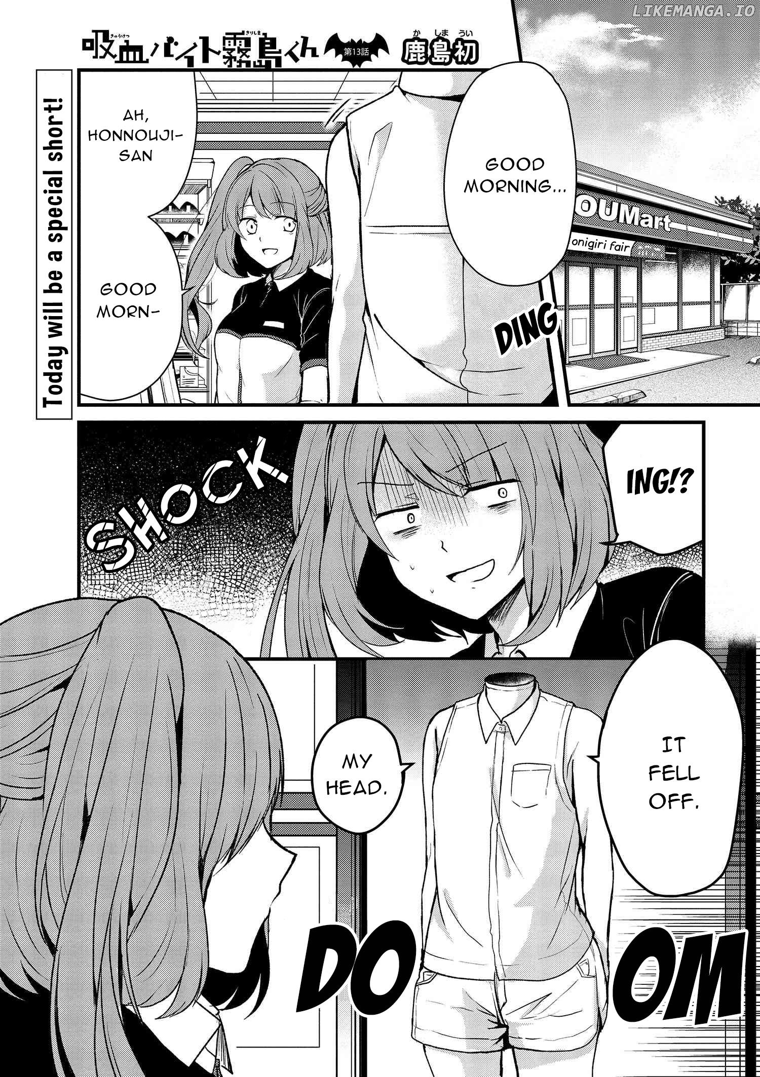 Kyuuketsu Baito Kirishima-kun chapter 13 - page 2