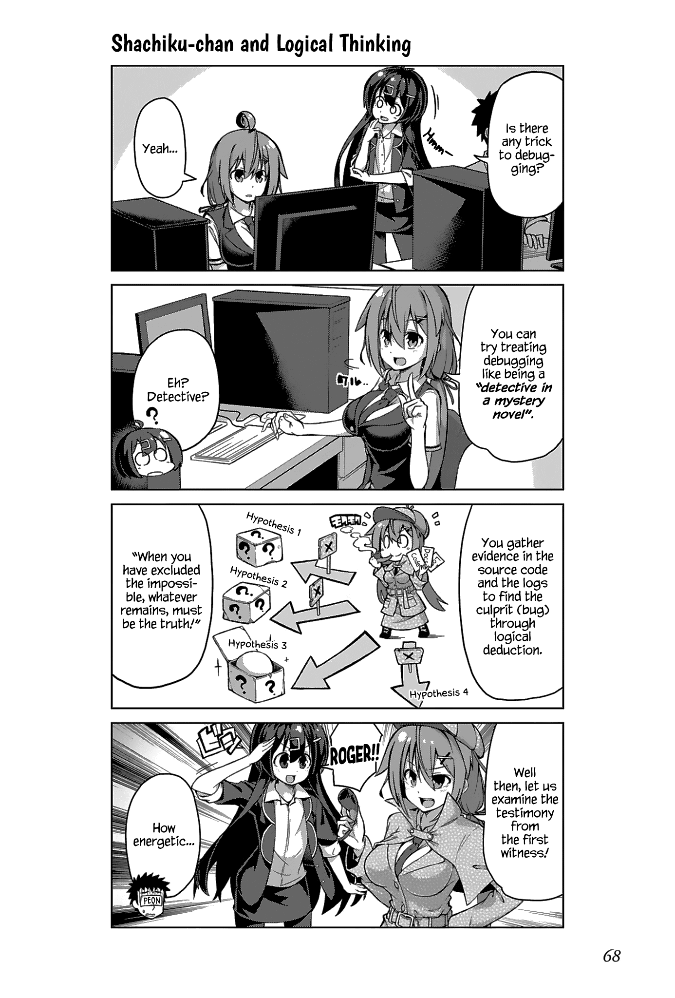 Iki No Kore! Shachiku-Chan chapter 12 - page 6