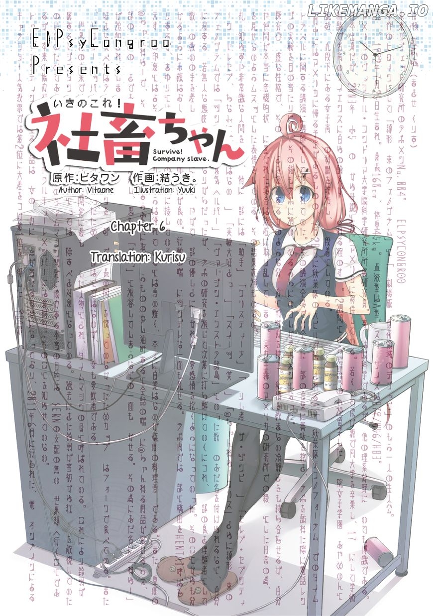 Iki No Kore! Shachiku-Chan chapter 6 - page 1