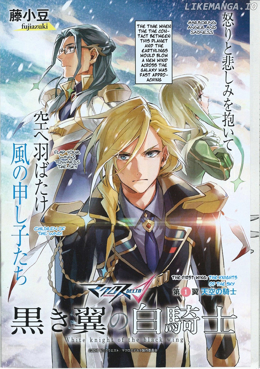 Macross Delta Kuroki Tsubasa no Shiro Kishi chapter 1 - page 2
