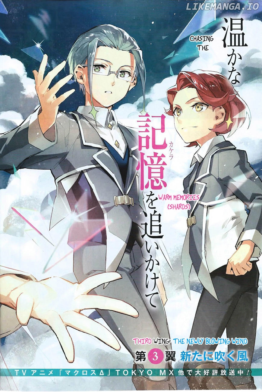 Macross Delta Kuroki Tsubasa no Shiro Kishi chapter 3 - page 2