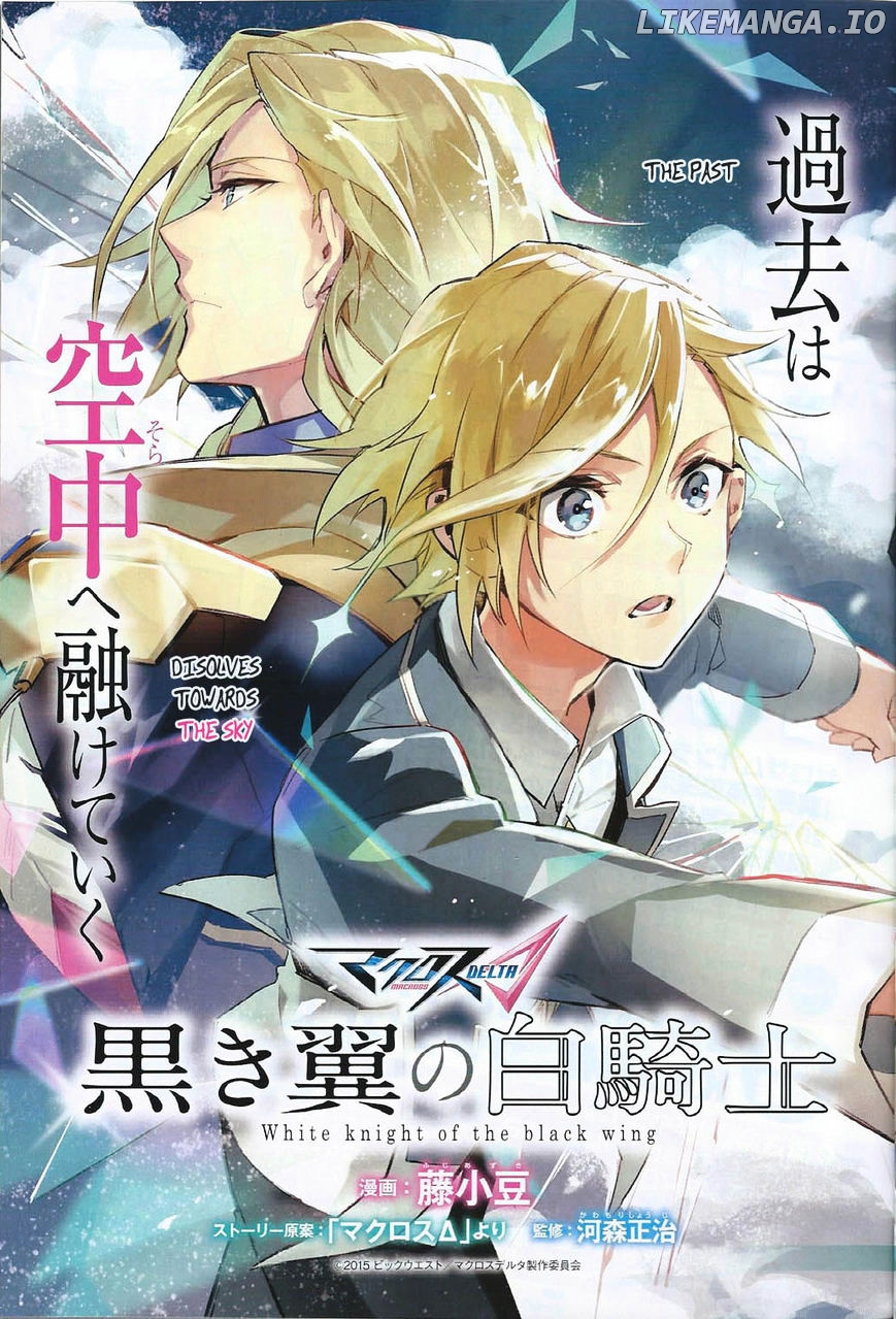 Macross Delta Kuroki Tsubasa no Shiro Kishi chapter 3 - page 3