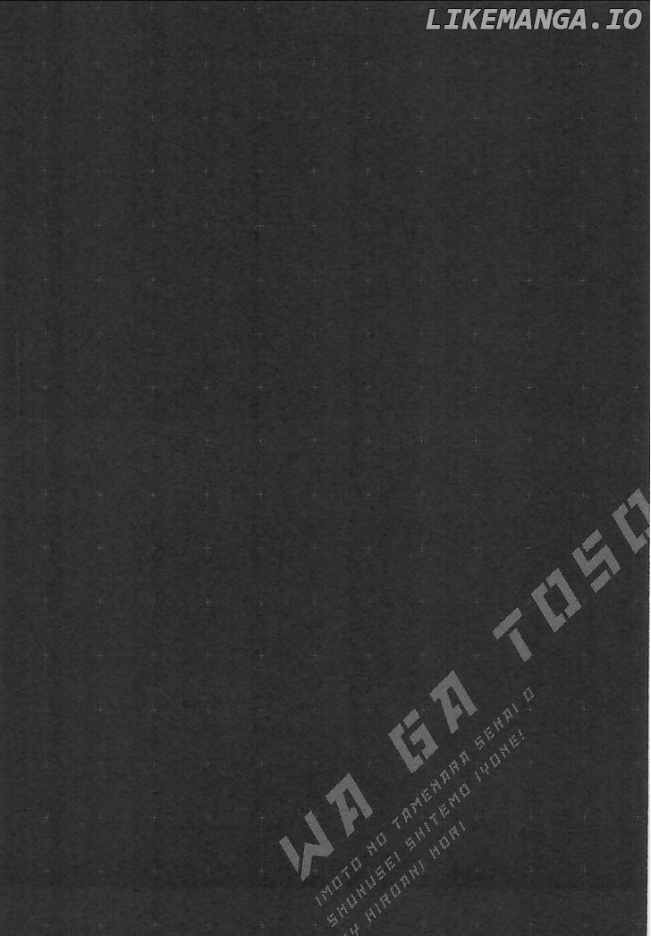 Waga Tousou - Imouto no Tame nara Sekai o Shukusei Shite mo Ii yo ne! chapter 2 - page 1