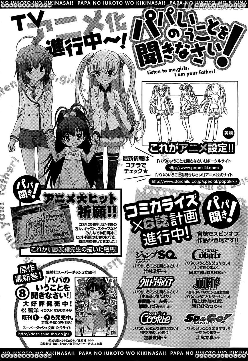 Papa no Iukoto o Kikinasai! - Miu-sama no Iu Toori chapter 3 - page 32