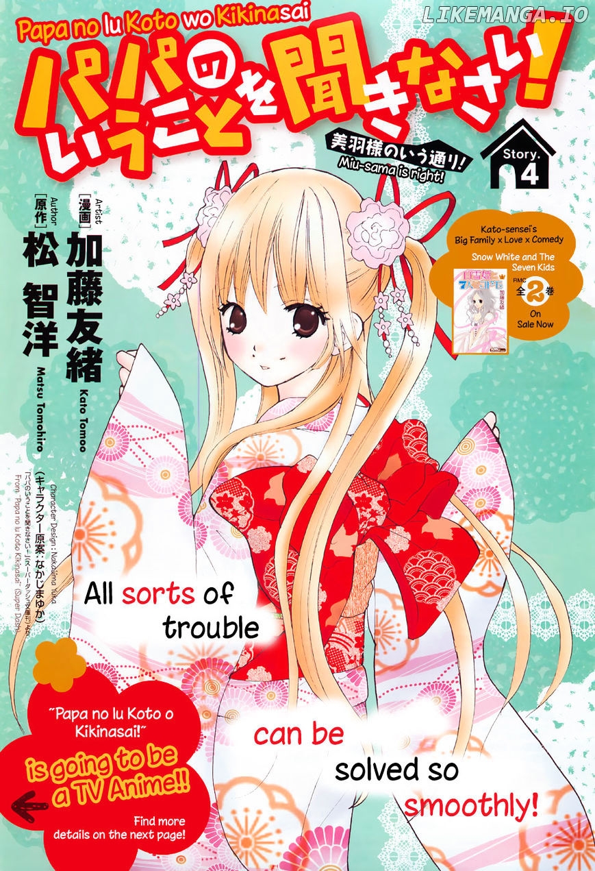 Papa no Iukoto o Kikinasai! - Miu-sama no Iu Toori chapter 4 - page 2