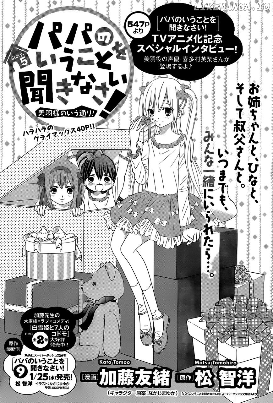 Papa no Iukoto o Kikinasai! - Miu-sama no Iu Toori chapter 5 - page 2