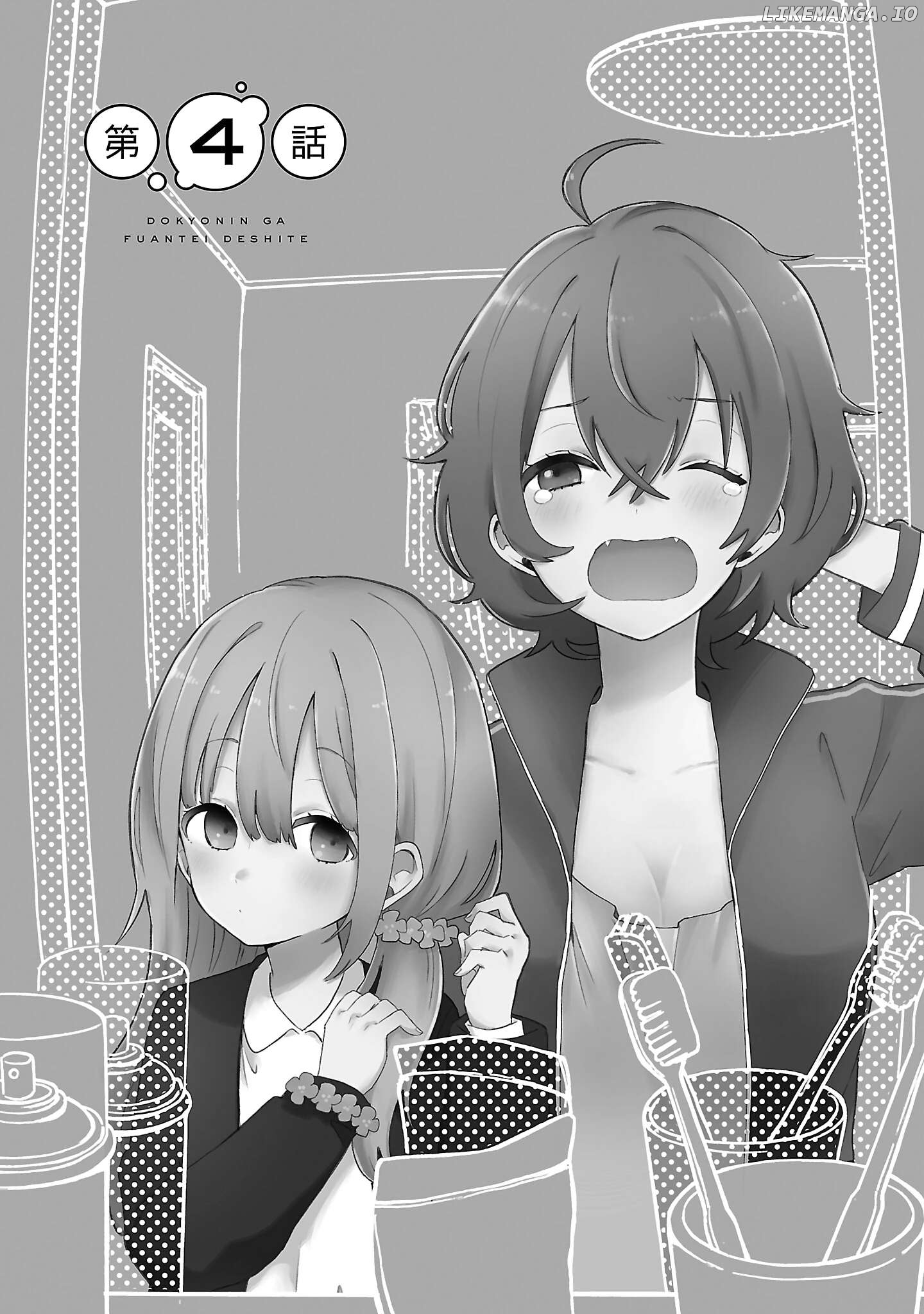 Doukyonin ga Fuantei Deshite Chapter 4 - page 2