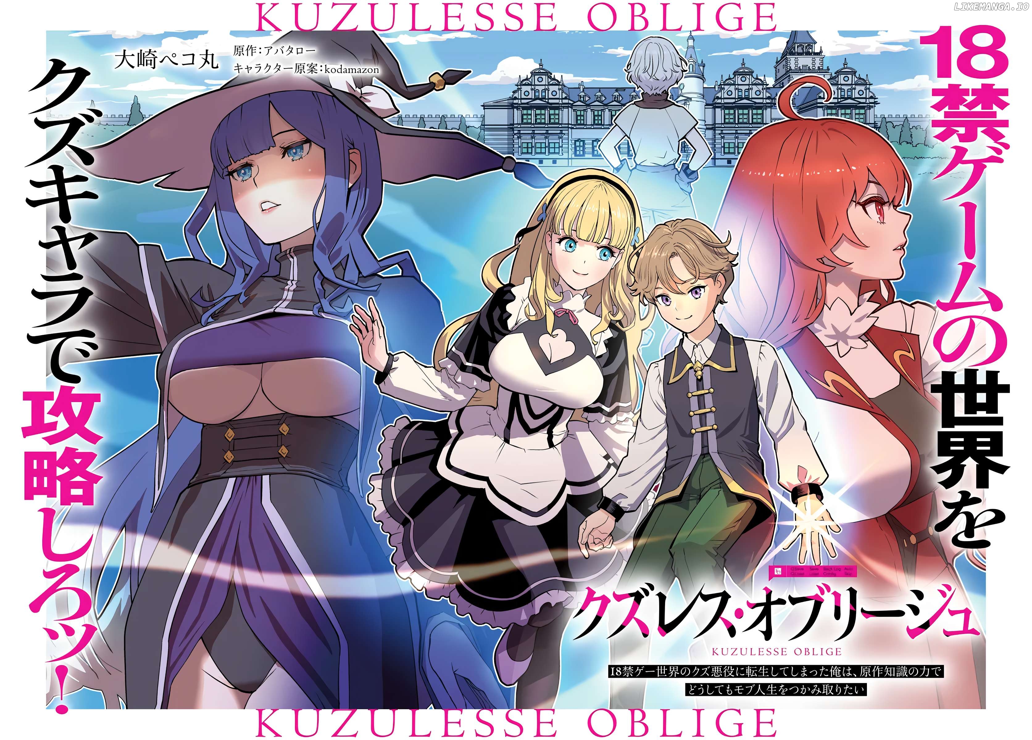 Kuzuless Oblige 18-kin ge sekai no kuzu akuyaku ni tensei shite shimatta ore wa, gensaku chishiki no chikara de dōshite mo mobu jinsei o tsukamitoritai. Chapter 1 - page 3